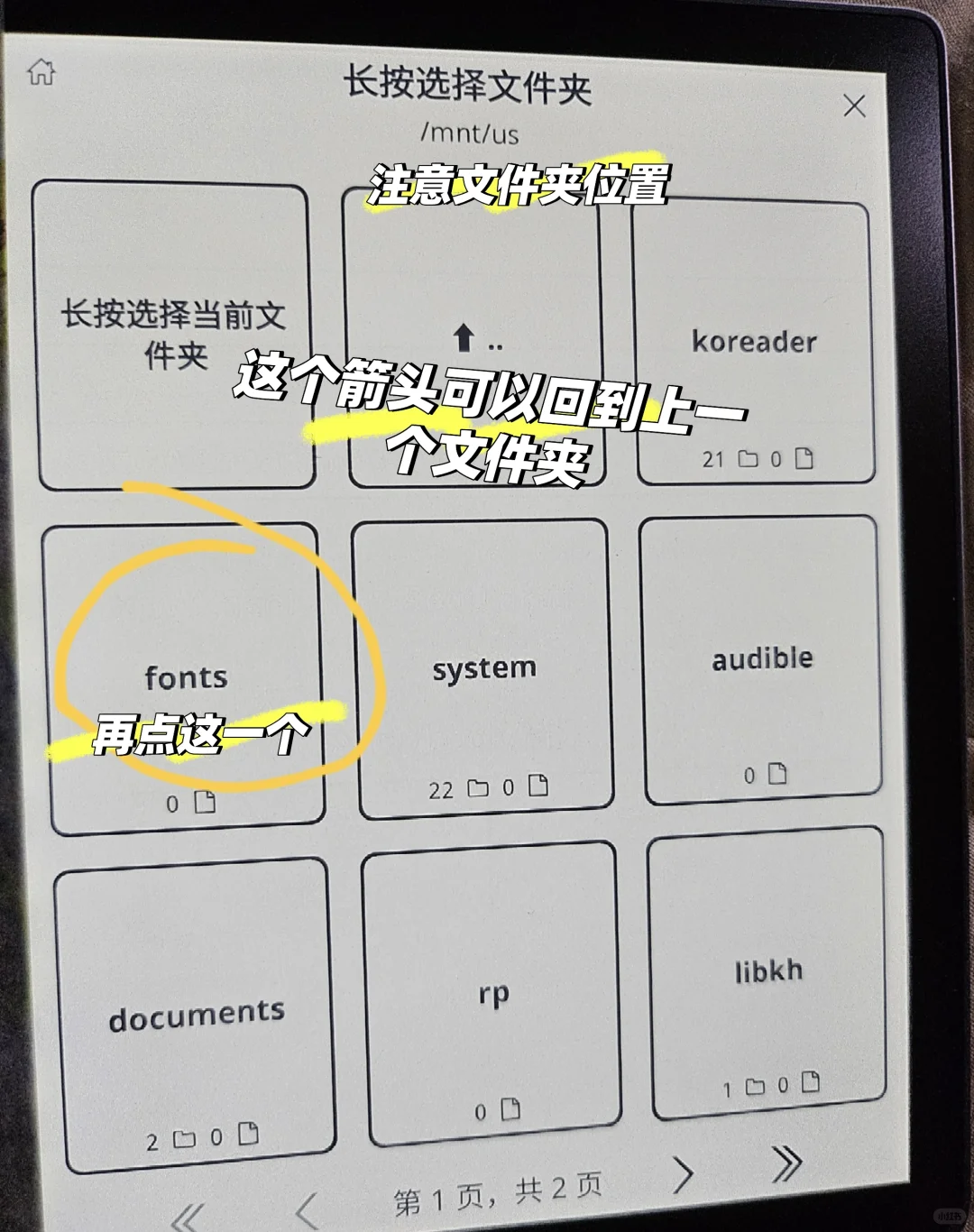 直接用Koreader+坚果云传壁纸和字体