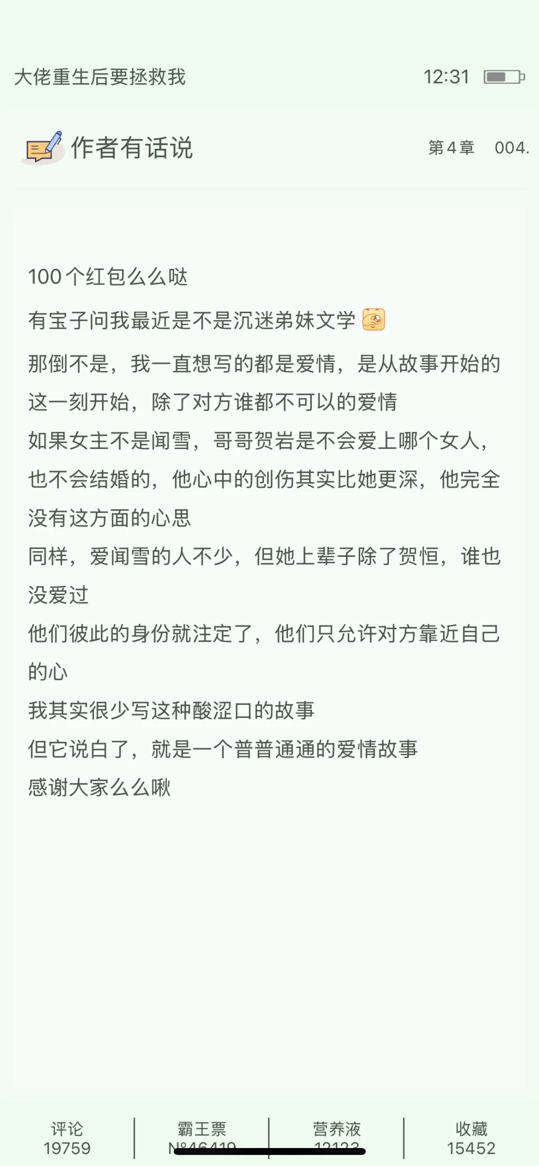 林绵绵……你……我……唉