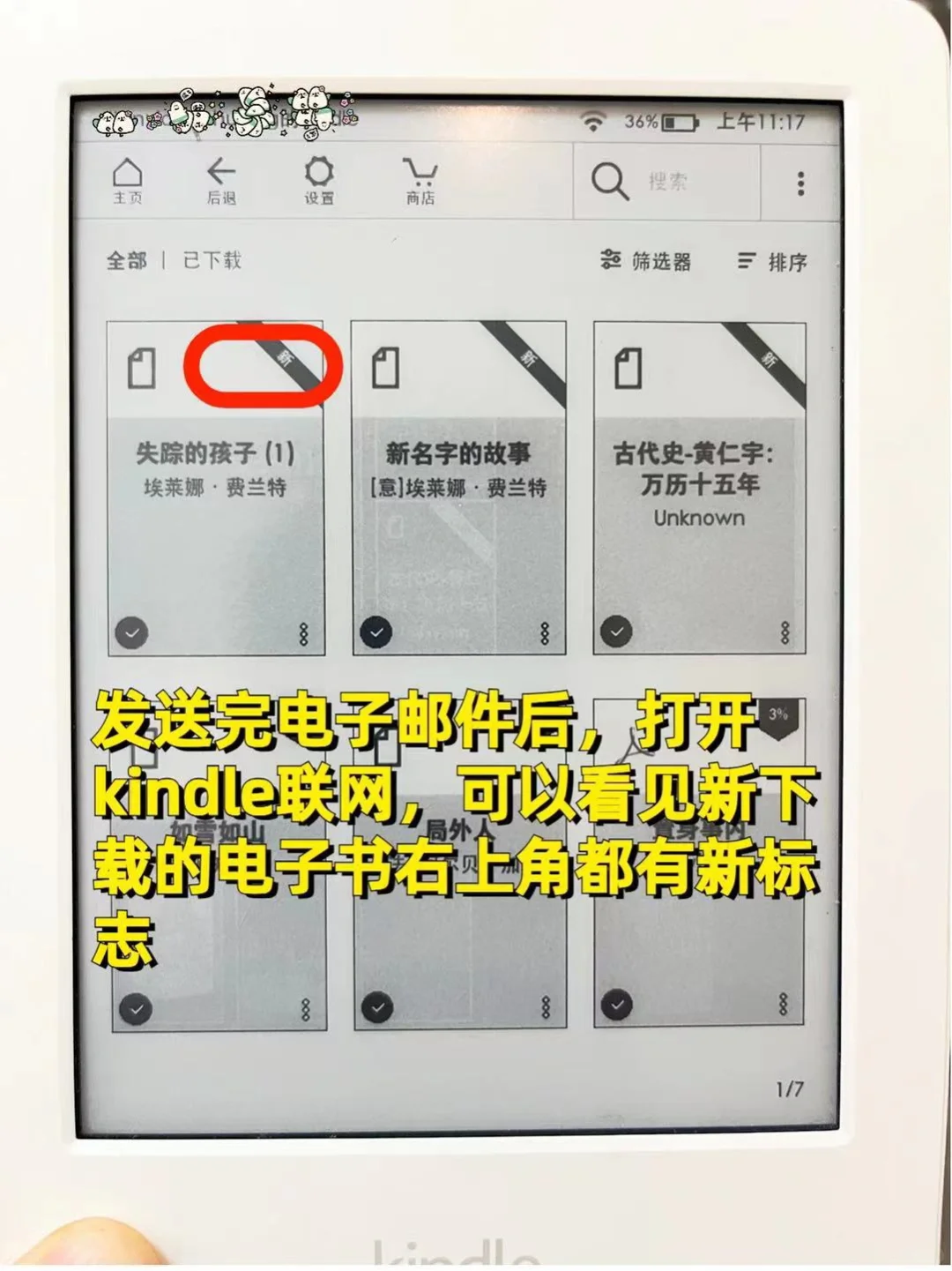 kindle即将彻底退出中国市场，抓紧抢救下载