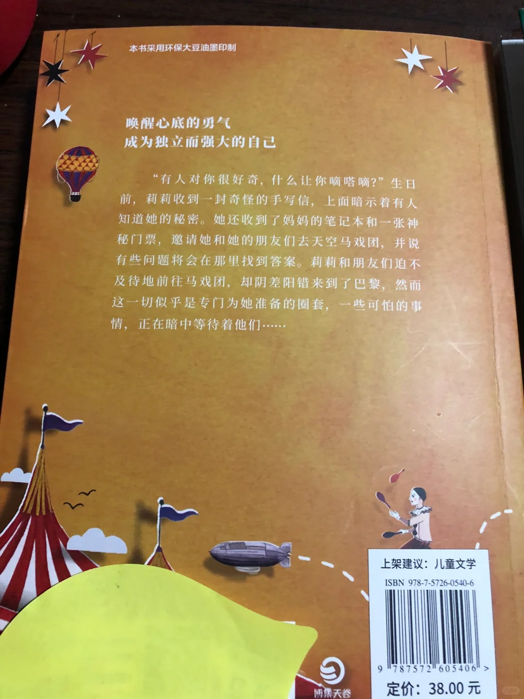 童书推荐｜男孩女孩都爱看的冒险故事，想象力