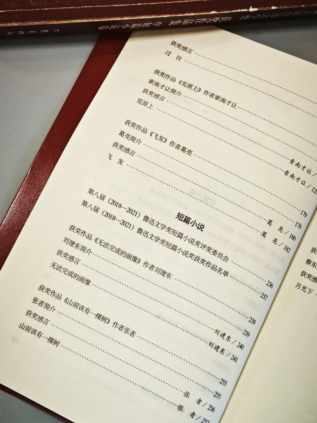 “鲁迅文学奖”获奖作品值得一读吗？