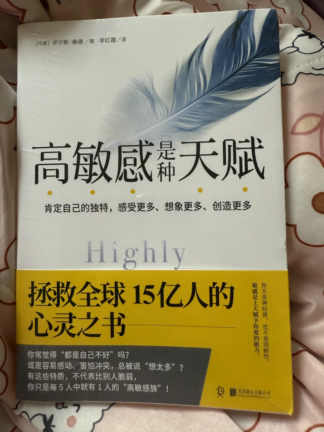 新买的书到了