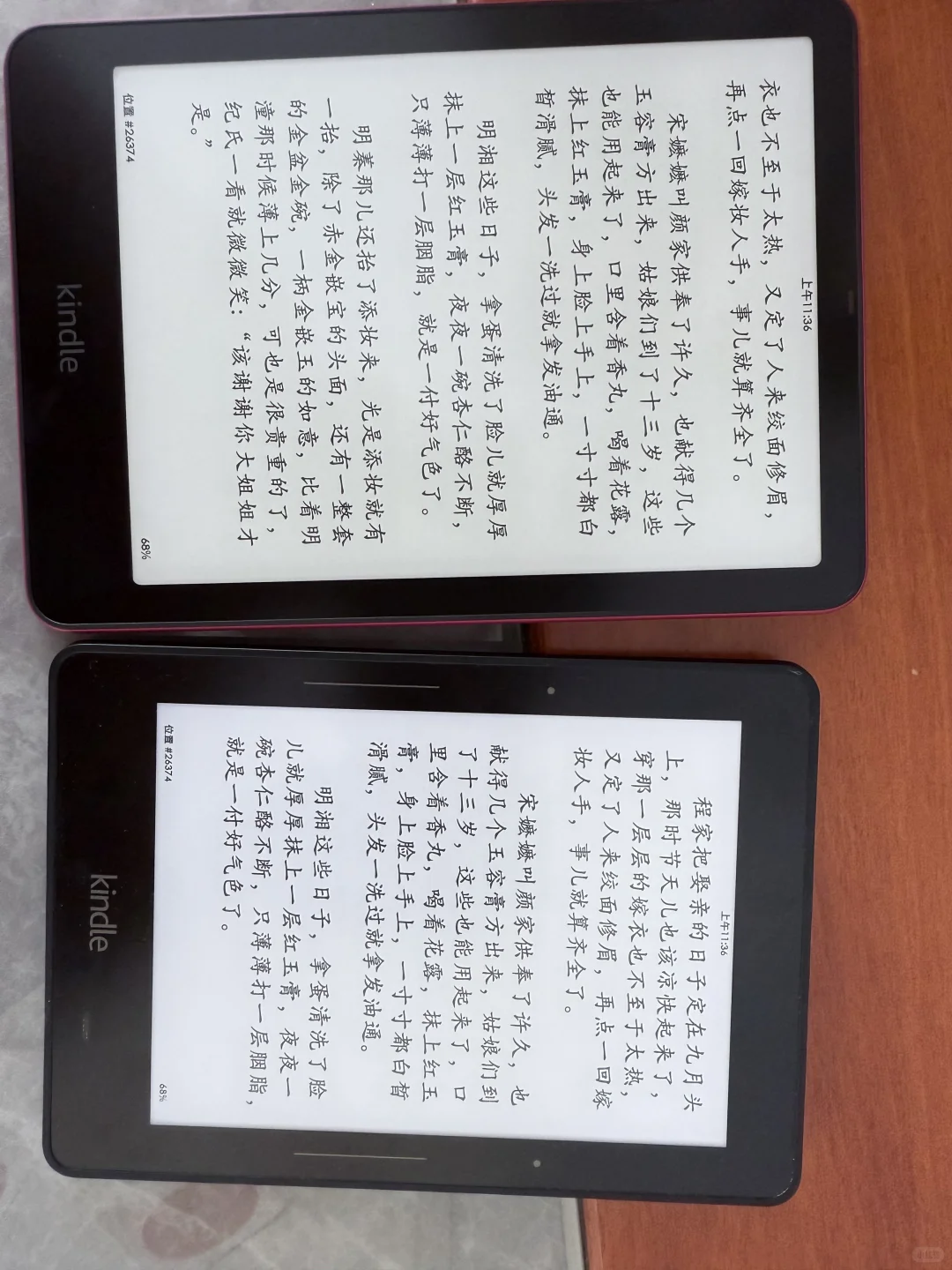 kindle kpw6玫红色