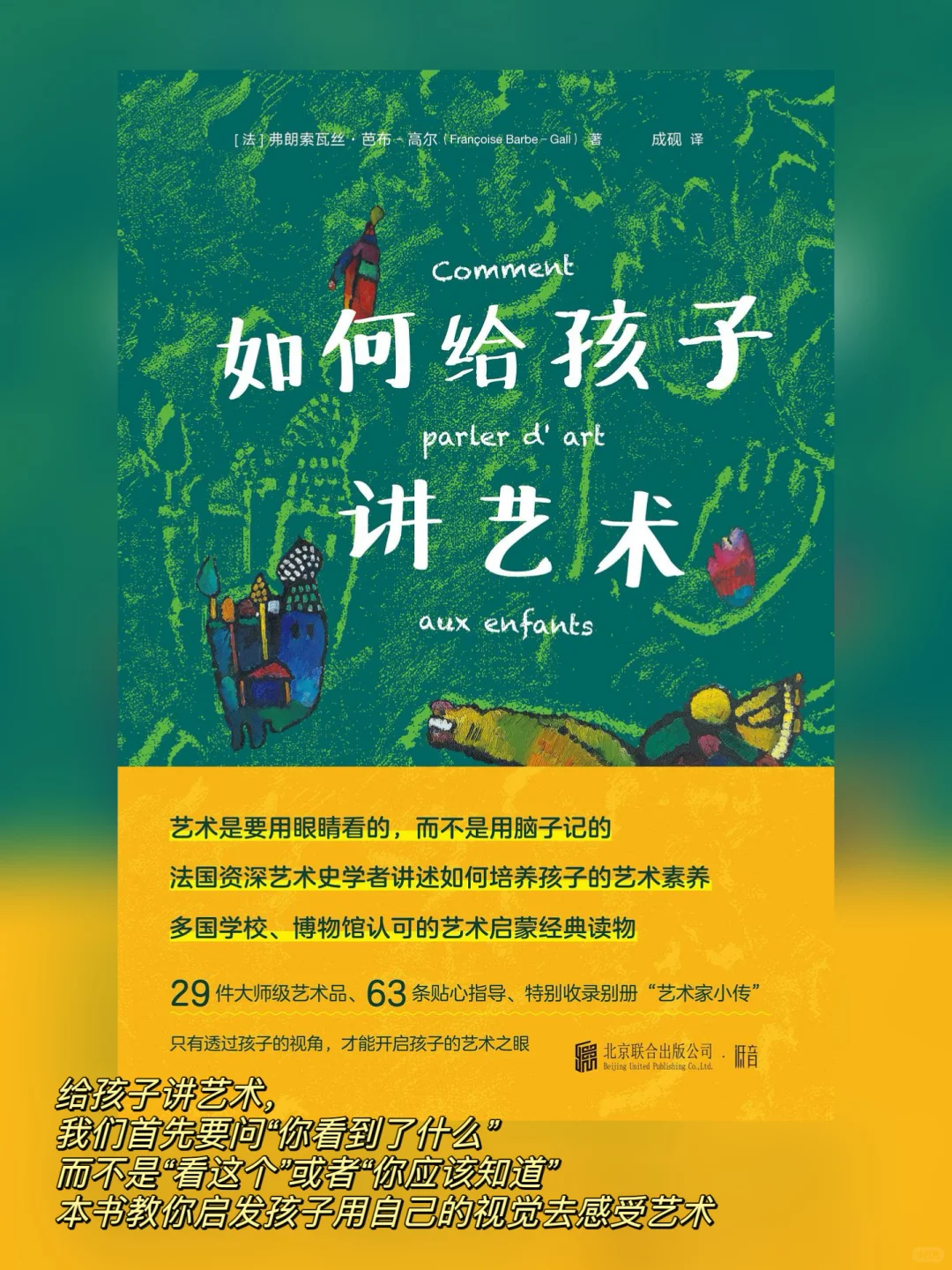 书单分享📚看完这8本书我读懂了孩子的画