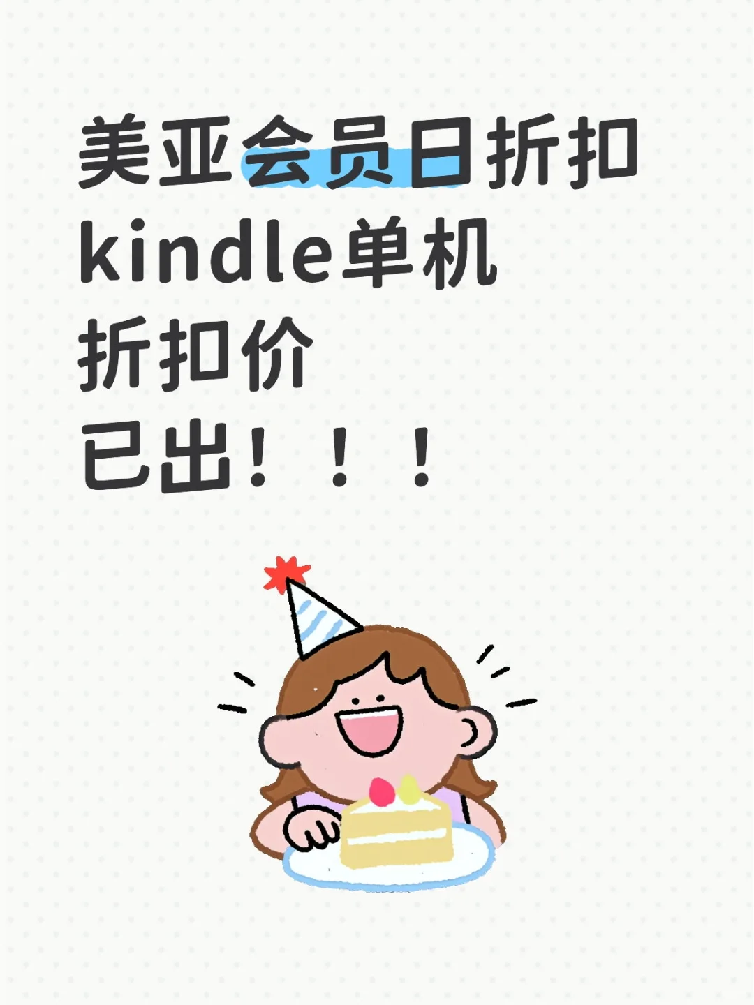 等单机折扣的姐妹冲啊！！！