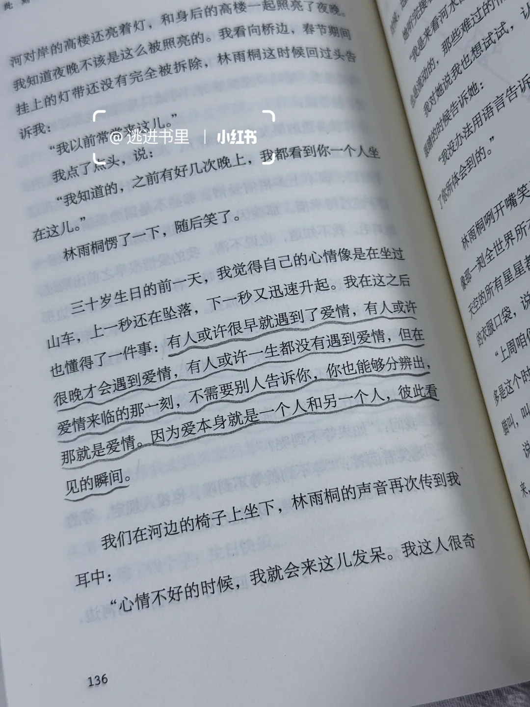 卢思浩新书终于等到！