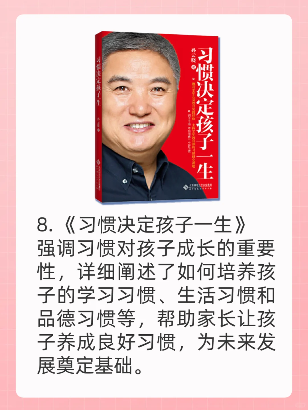 Deepseek告诉一二年级家长必看的10本书📚