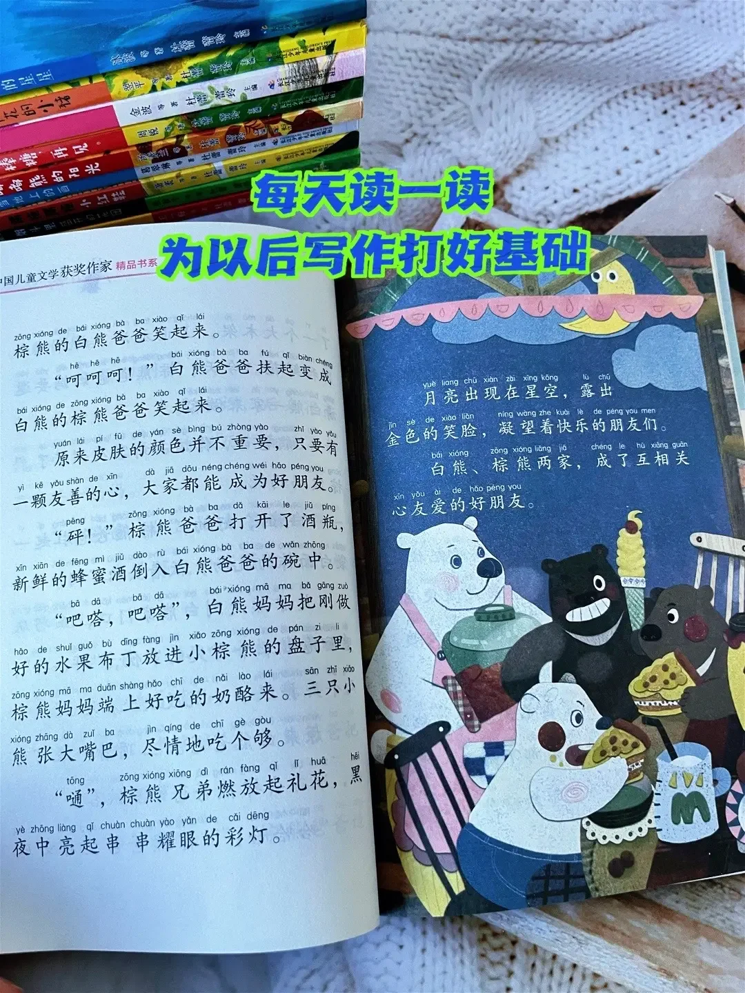 精选中国当代获奖儿童文学作家名篇