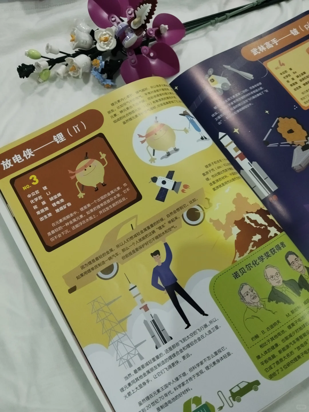 悔哭😫早入这套书，娃数理化早开窍了😍