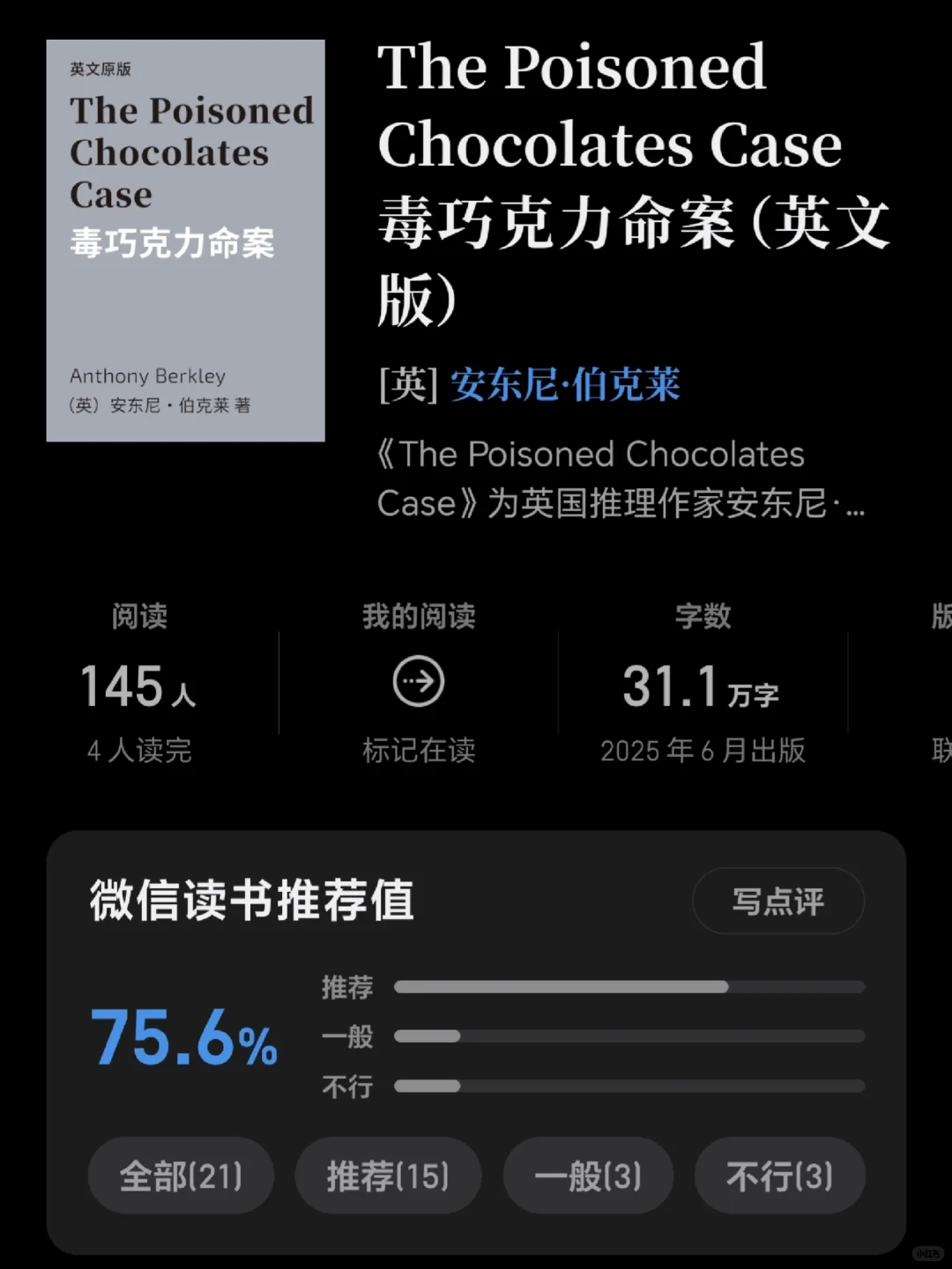 微信读书悄咪咪上新了好多英文原版书...