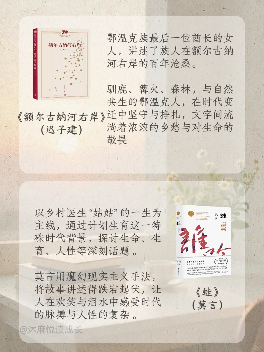 📚茅盾文学奖书单！这 20 本熬夜也要看完