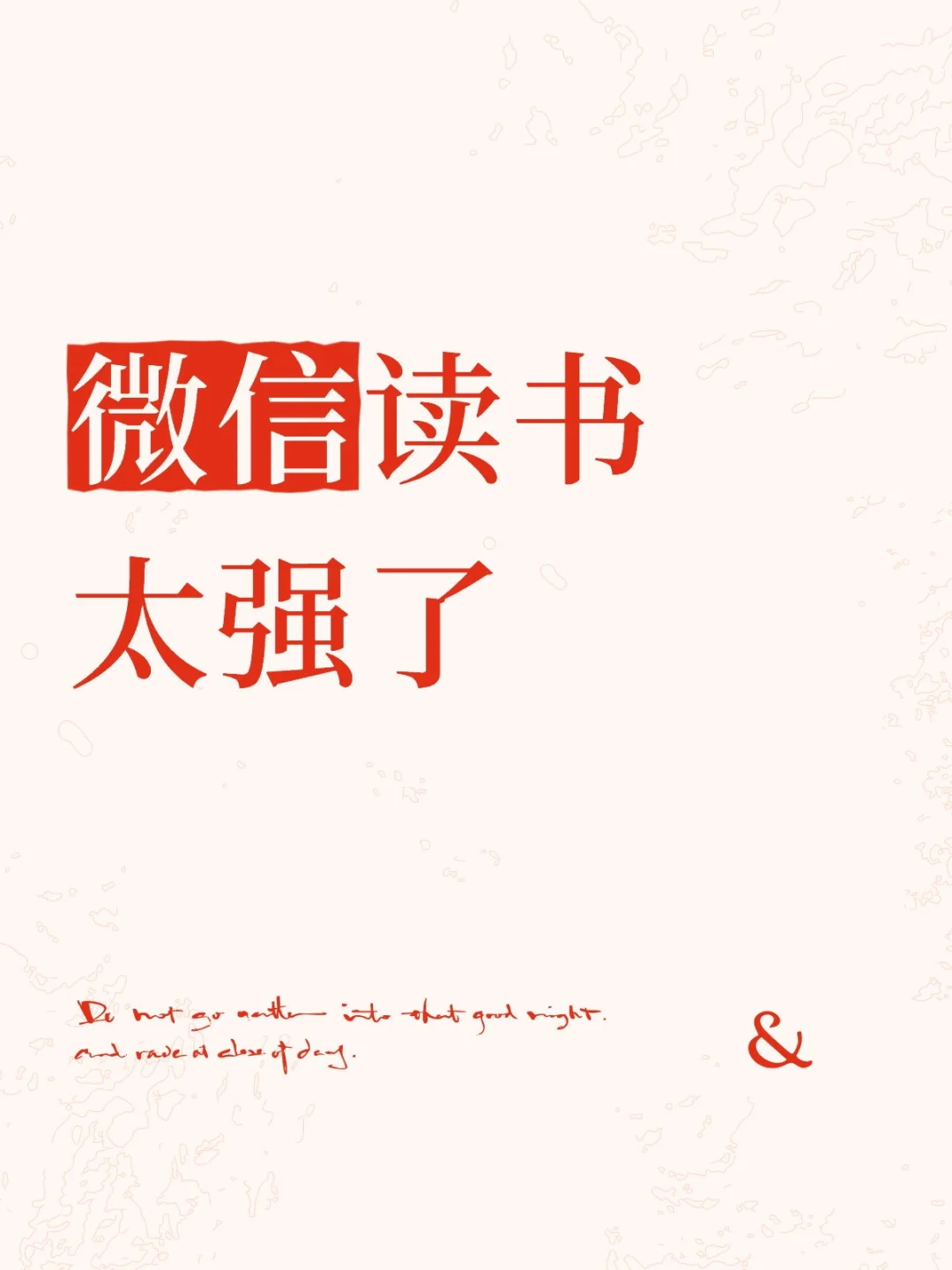 微信读书找不到的书