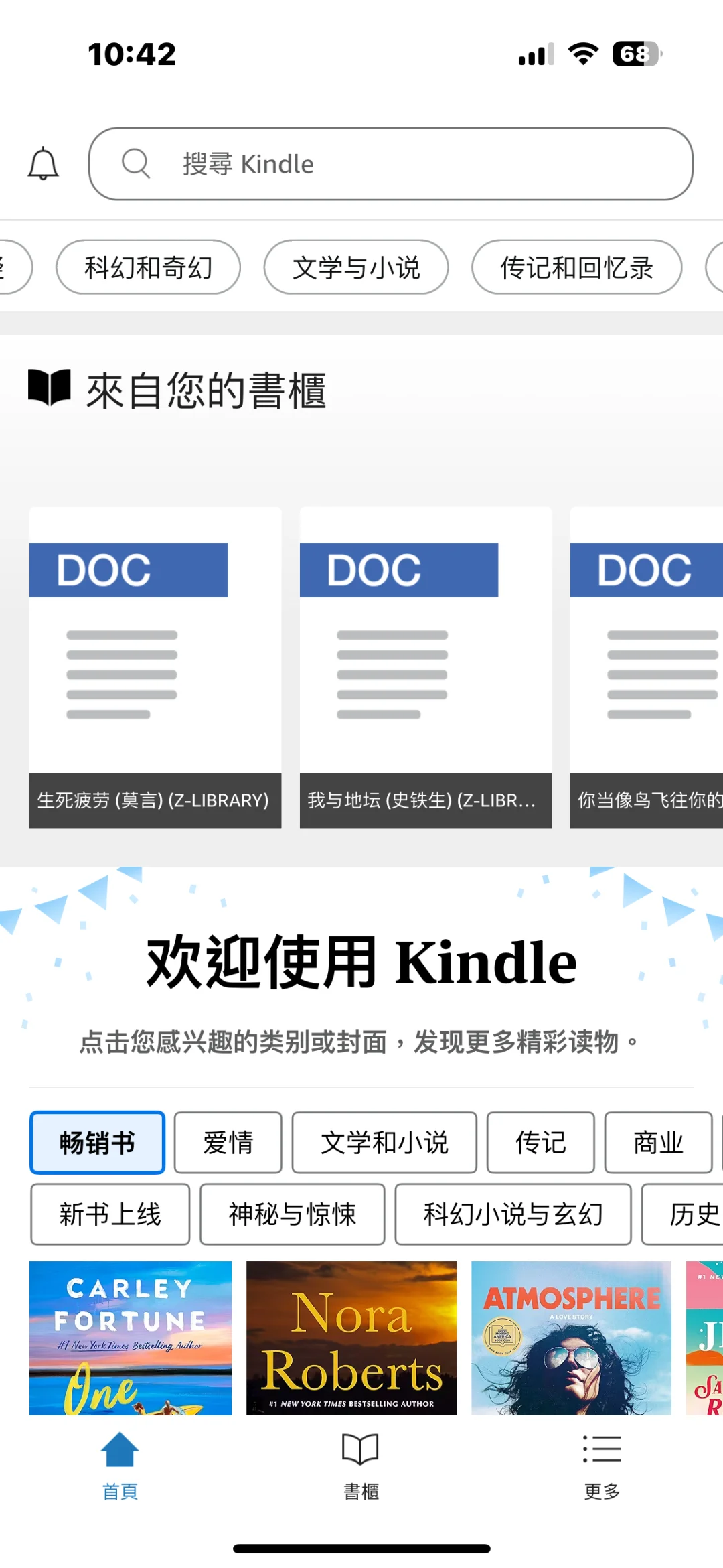 Kindle导书用这招！🤤