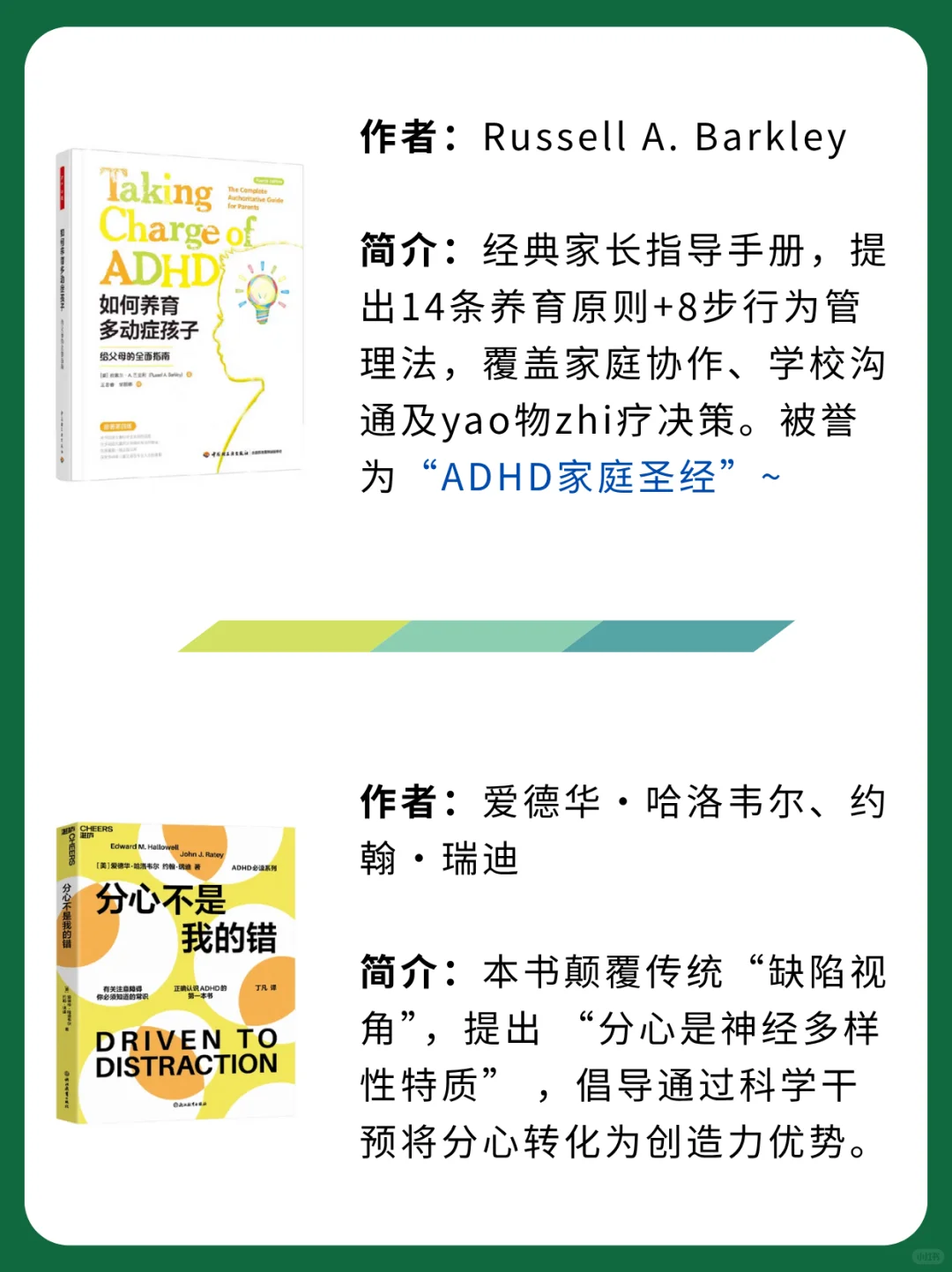央视推荐，A娃家长必读的11本书