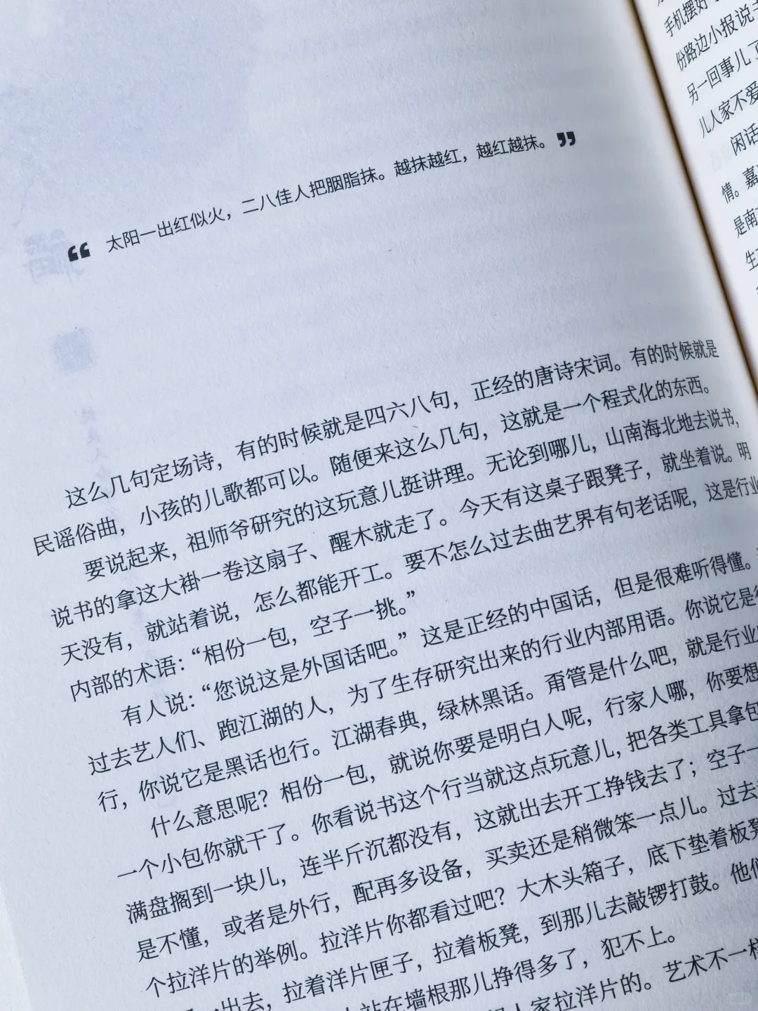 笑到拍大腿！这本书简直是我的江湖避坑指南