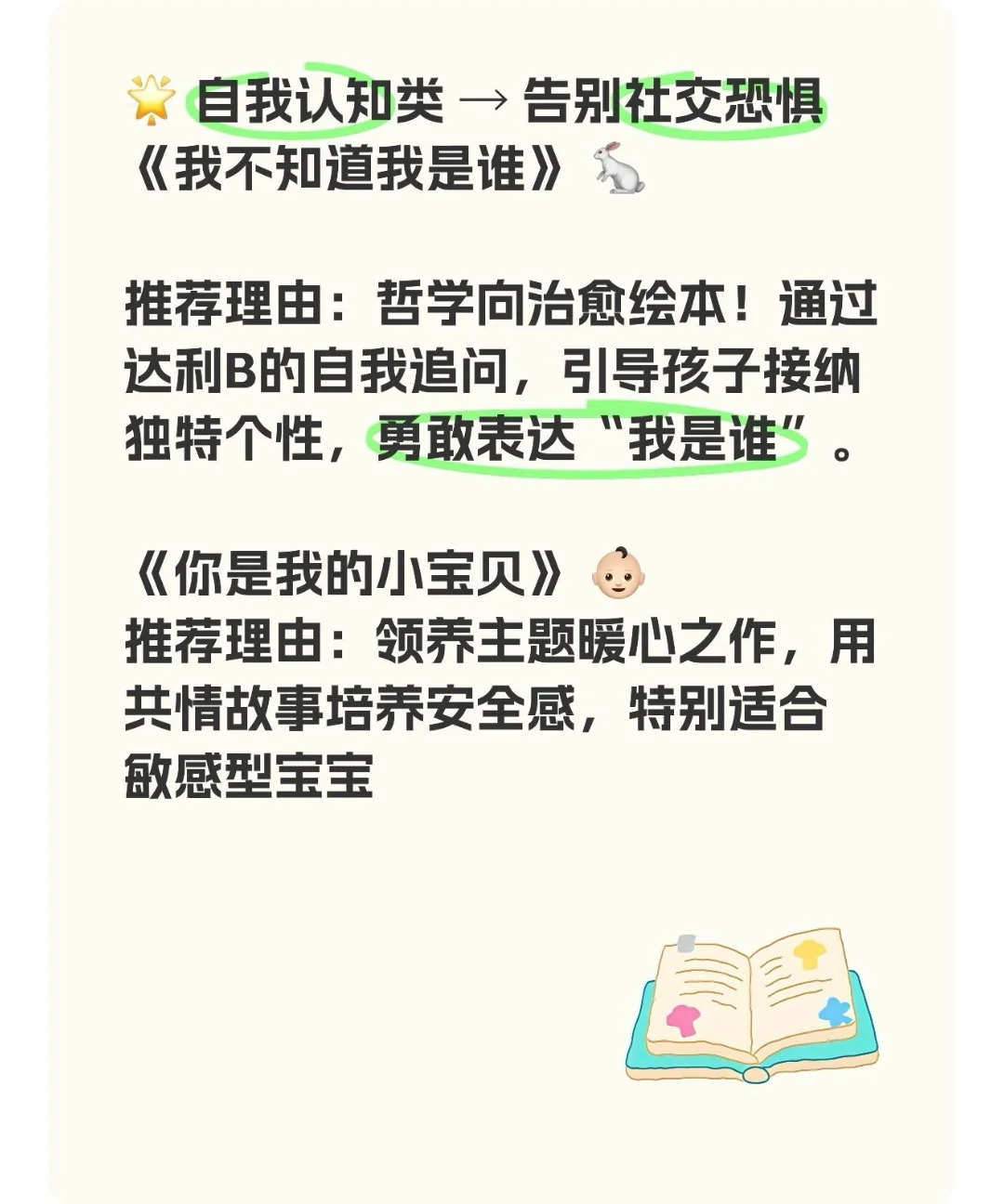 学习|最适合幼小衔接看的绘本