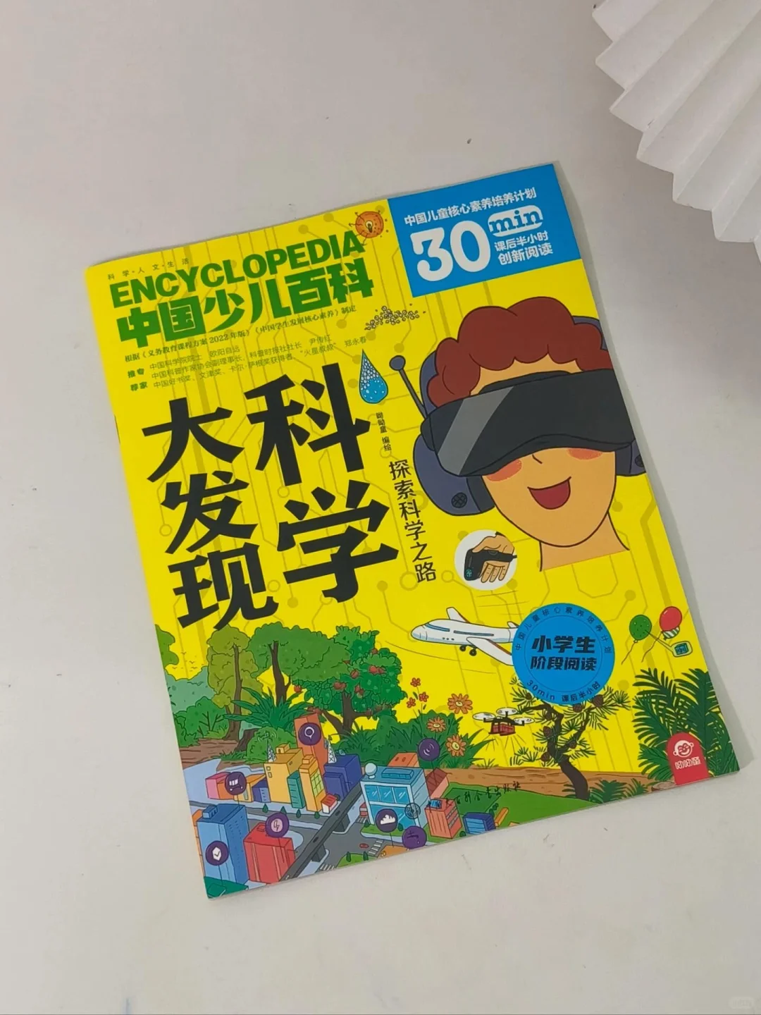 暑假宝藏书单来啦~一起看科普吧！