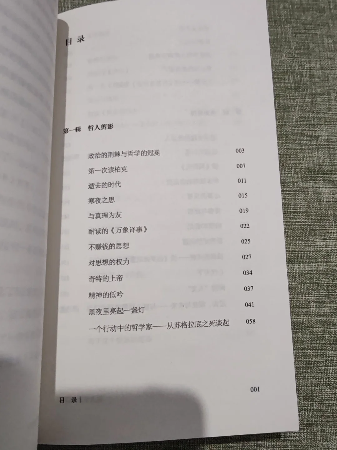新书推荐：《比天空更广阔的》