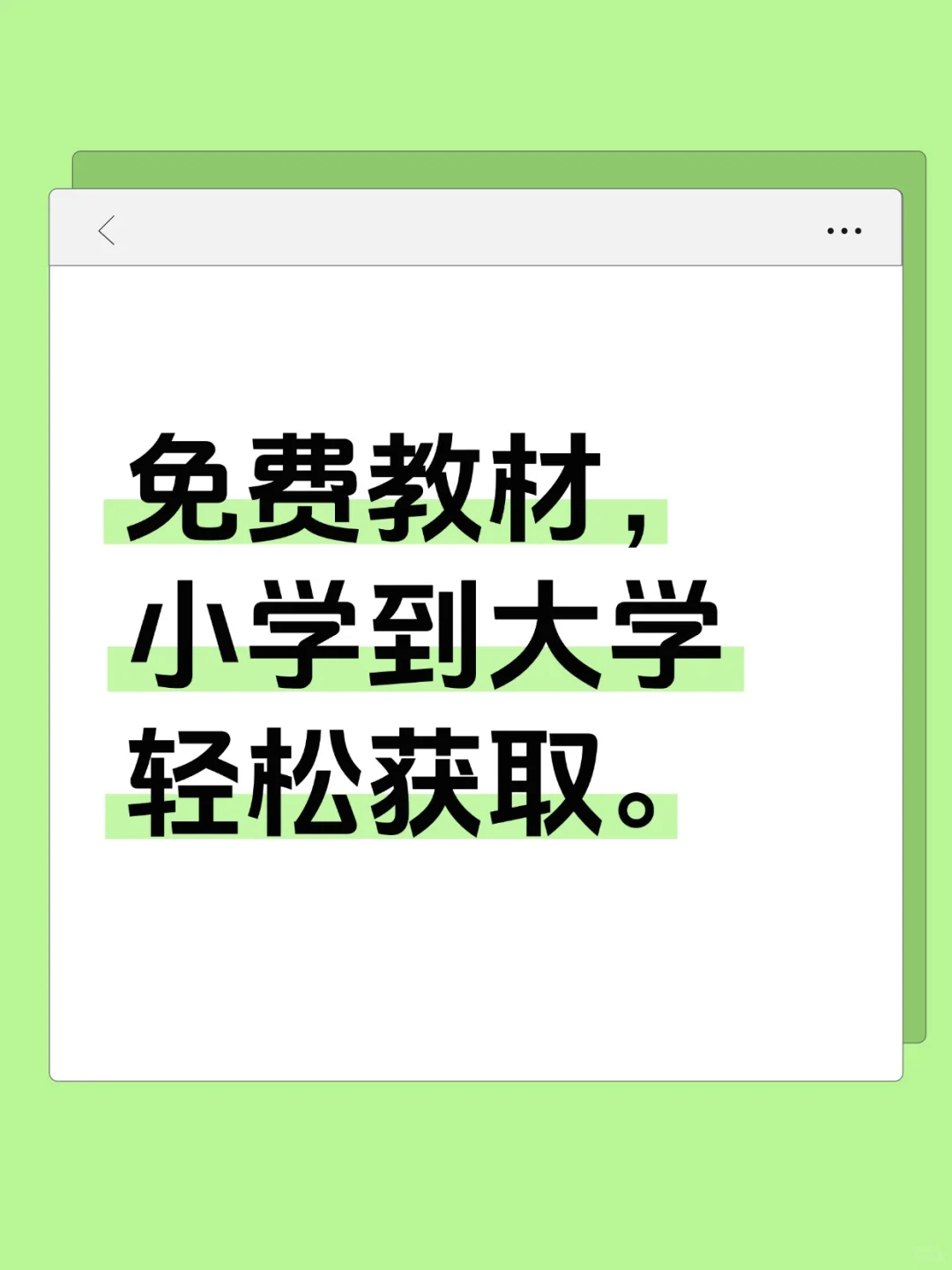 救命！终于找到了教材免费老家无水印高清版