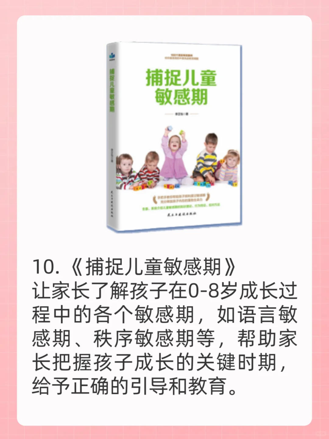 Deepseek告诉一二年级家长必看的10本书📚