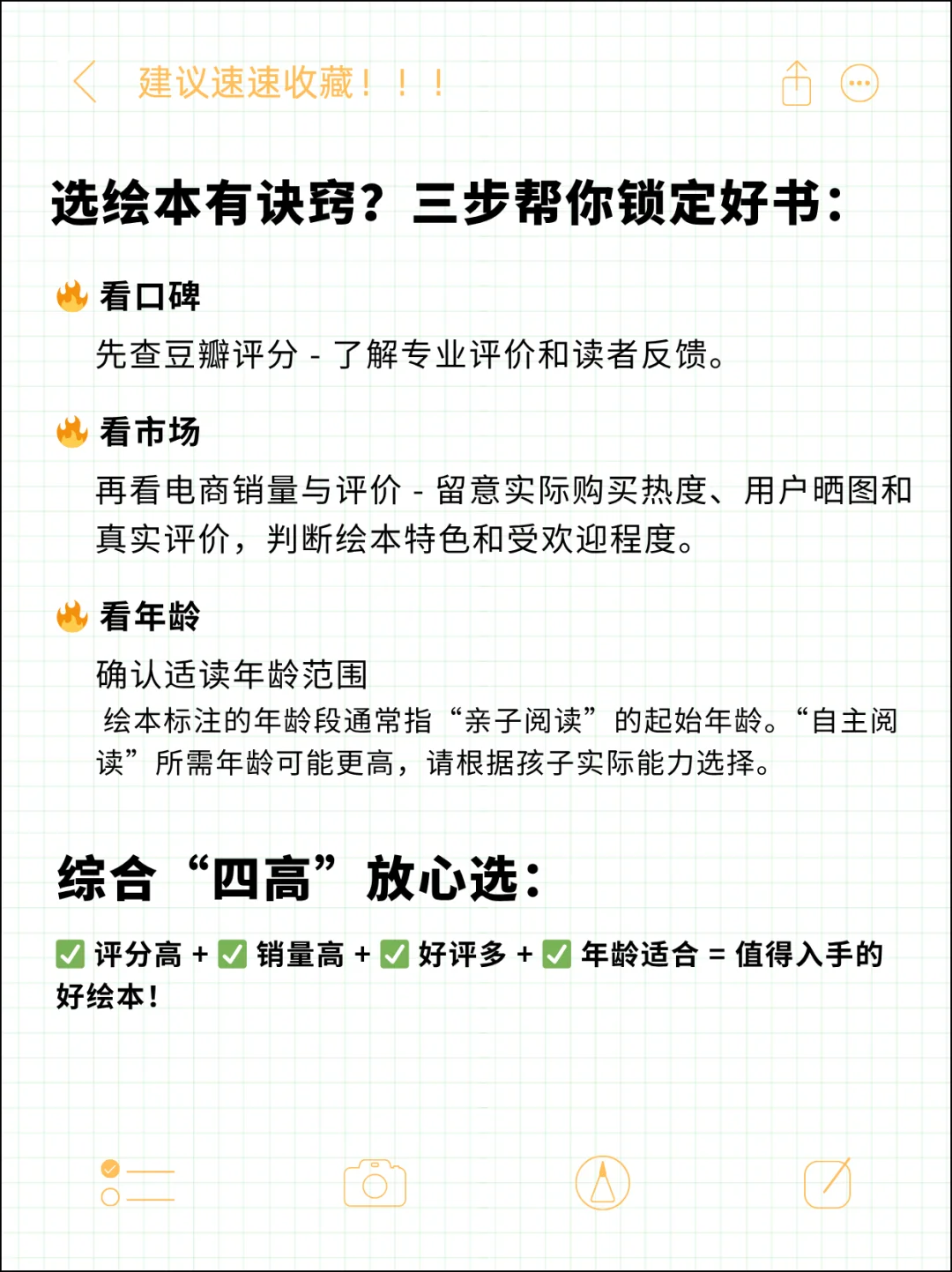 干货速存｜最新豆瓣9.0+绘本TOP 100清单！