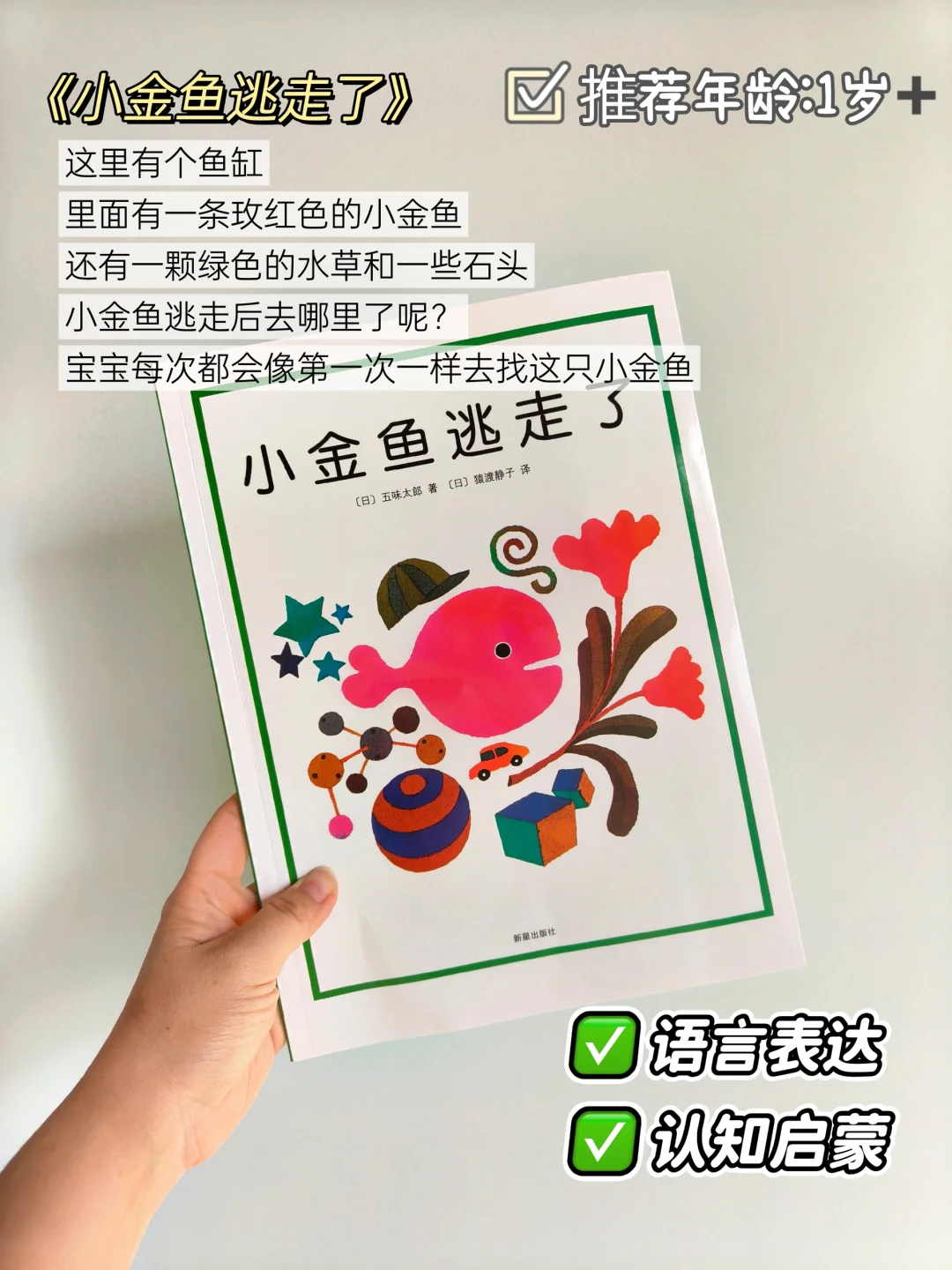 一岁宝宝绘本推荐🔥有这九本就够了