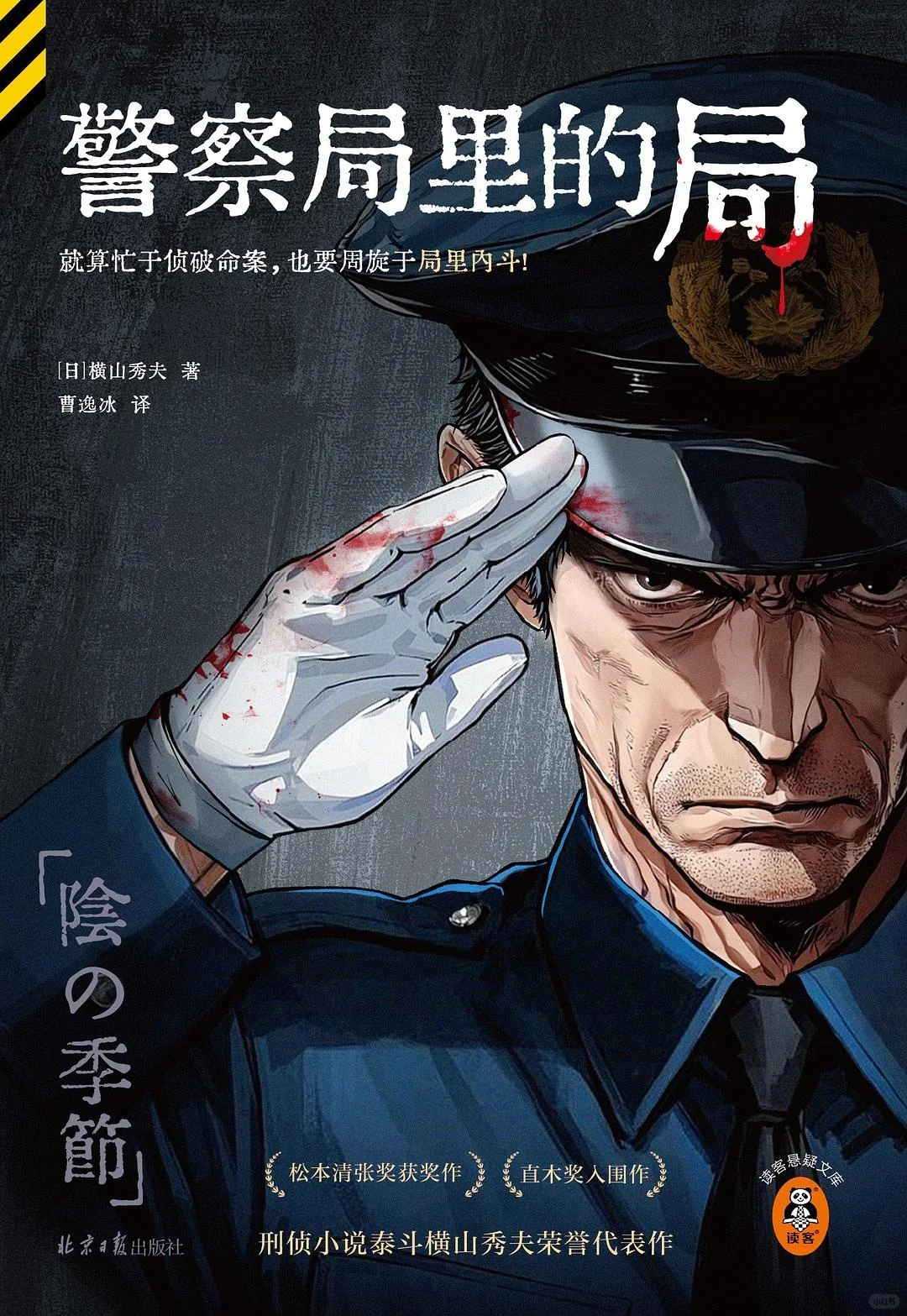 [新书发售]世界读书日，期待这些推理小说