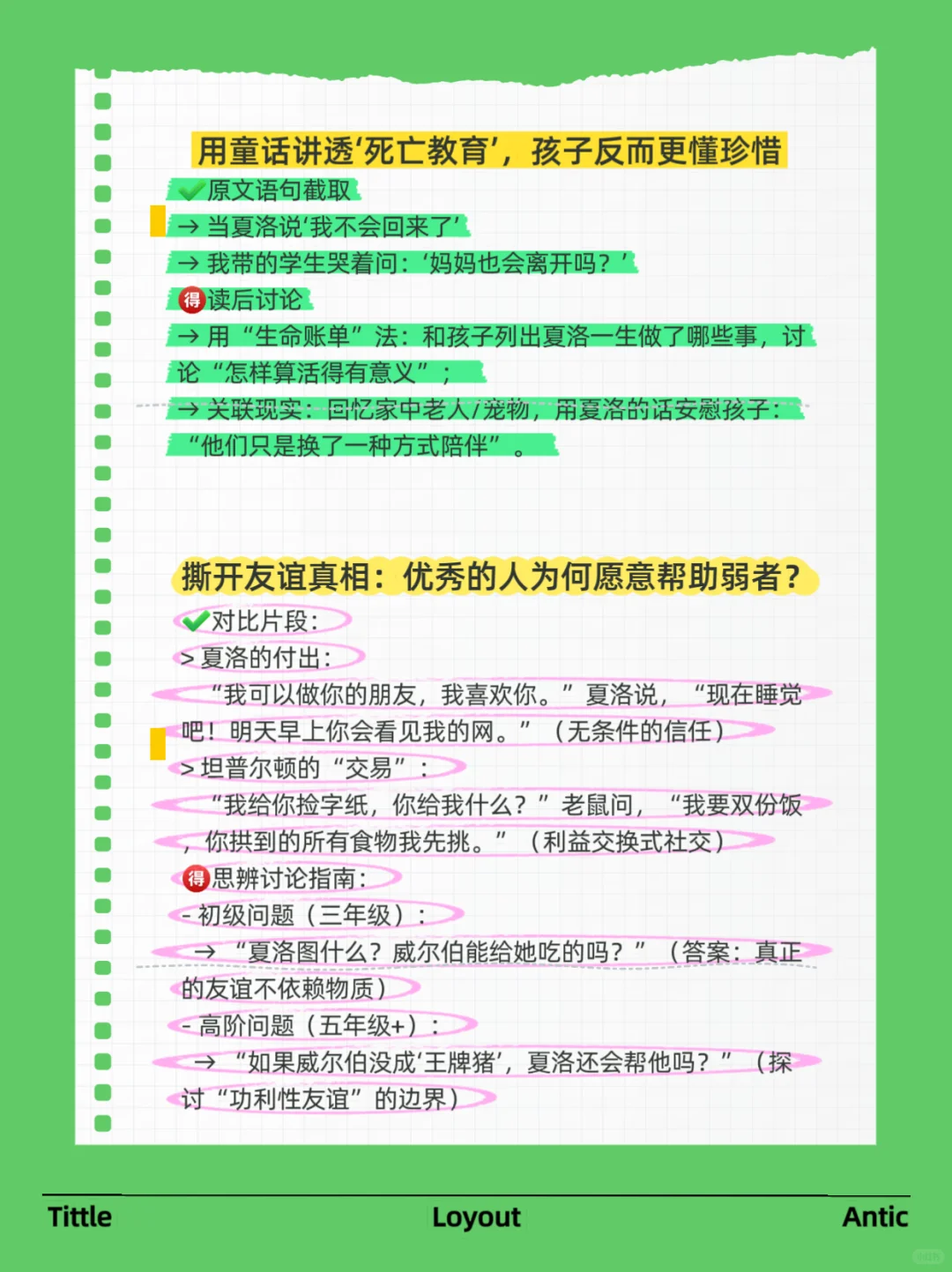 三年级必读！孩子哭着读完却更爱生命！