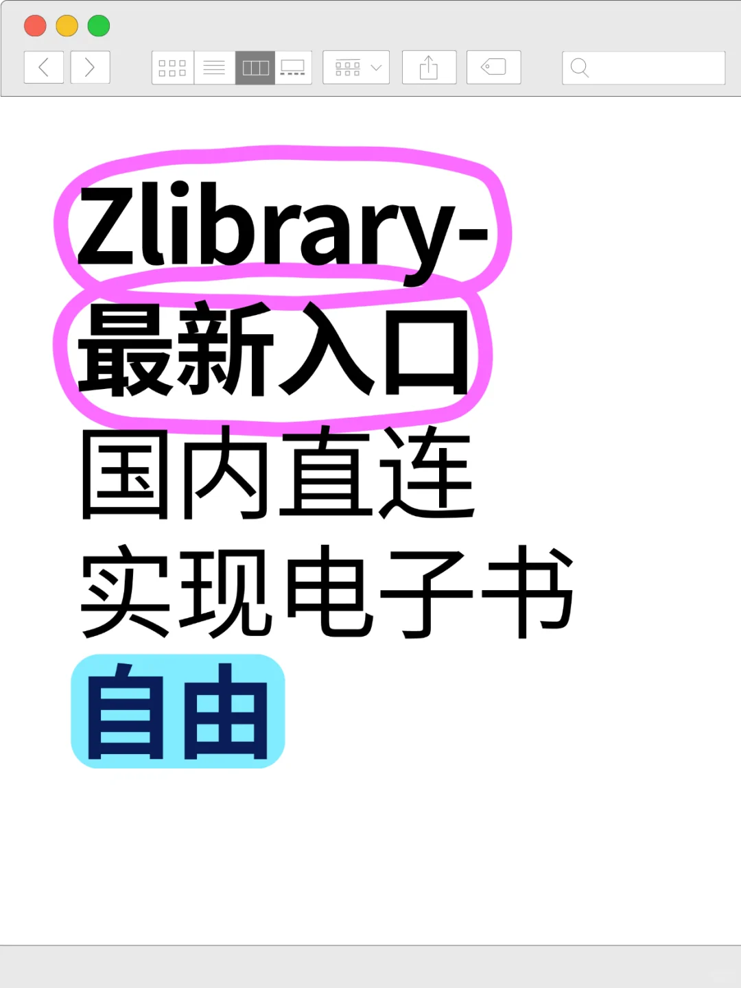 zlibrary 最新直连入口 实现电子书自由