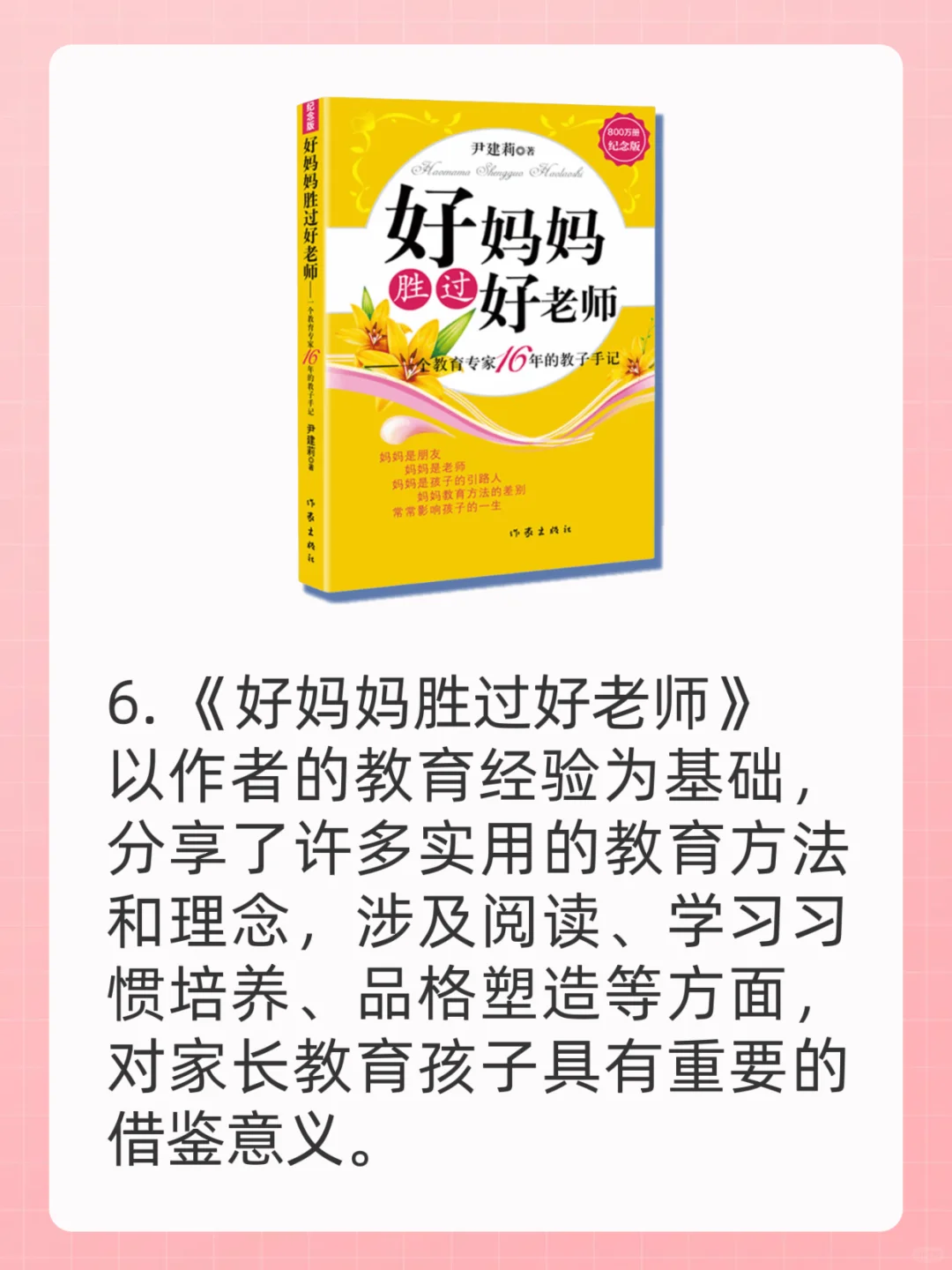Deepseek告诉一二年级家长必看的10本书📚