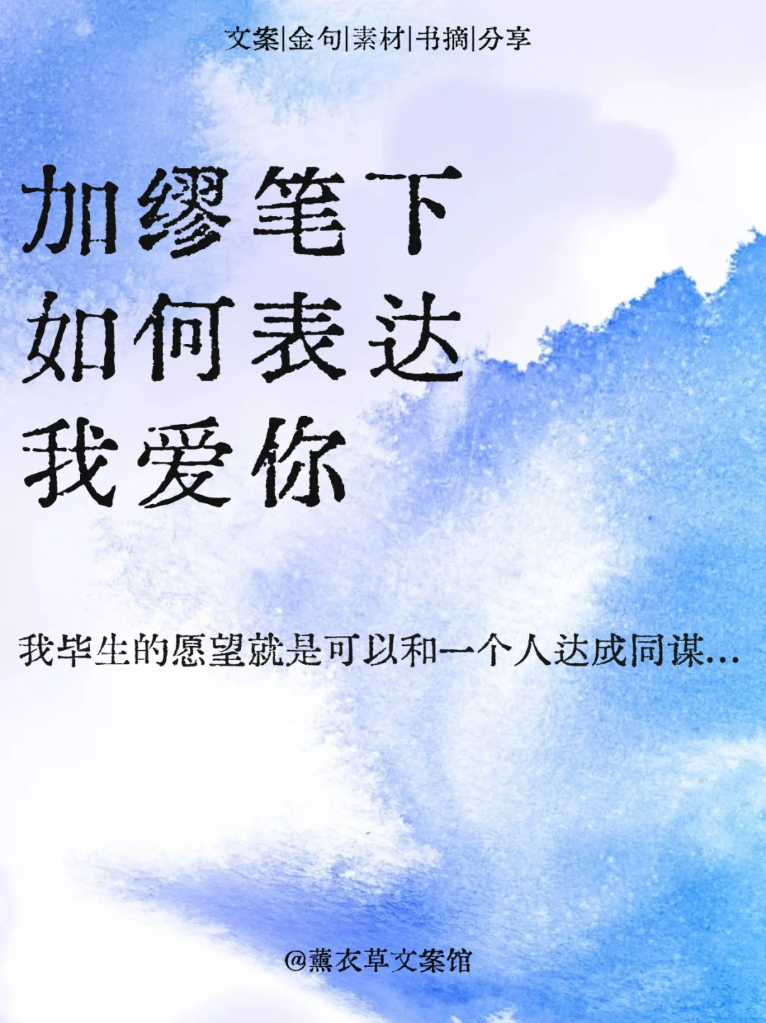 《加缪情书集》中浪漫忧郁的爱情哲学‼️