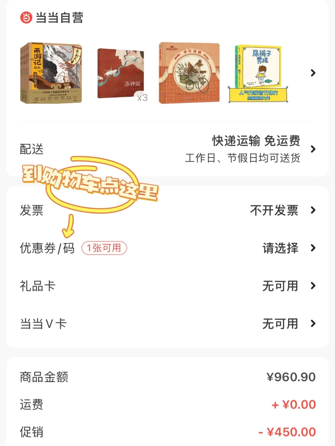 【这份小学生书单很珍贵】趁着书香节囤吧