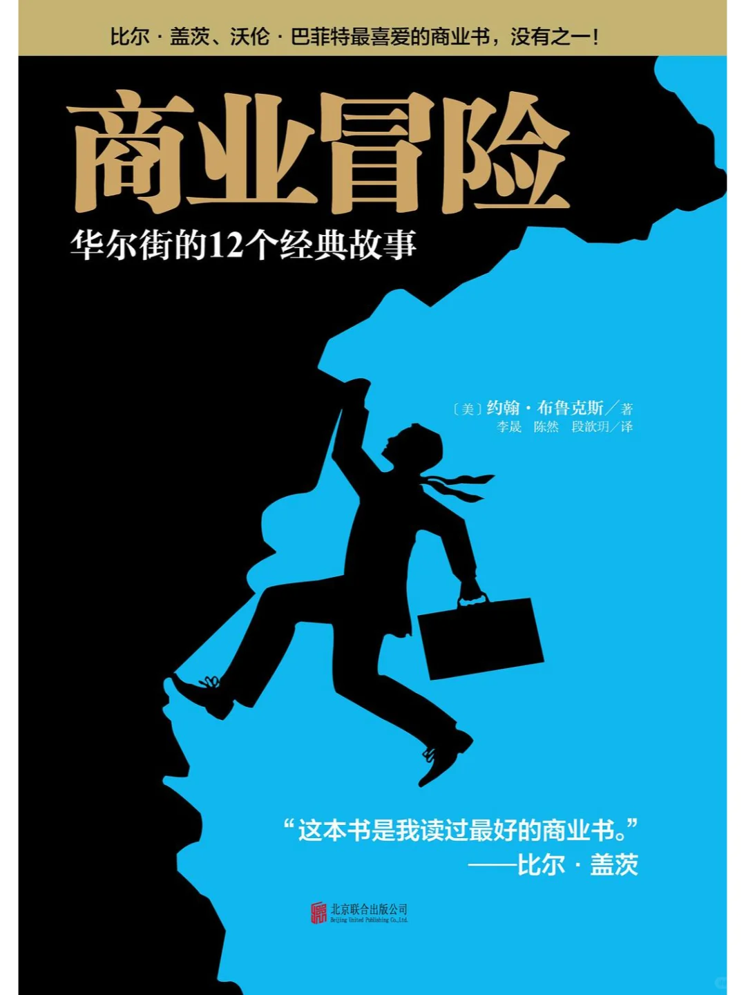 十本适合创业者看的书籍
