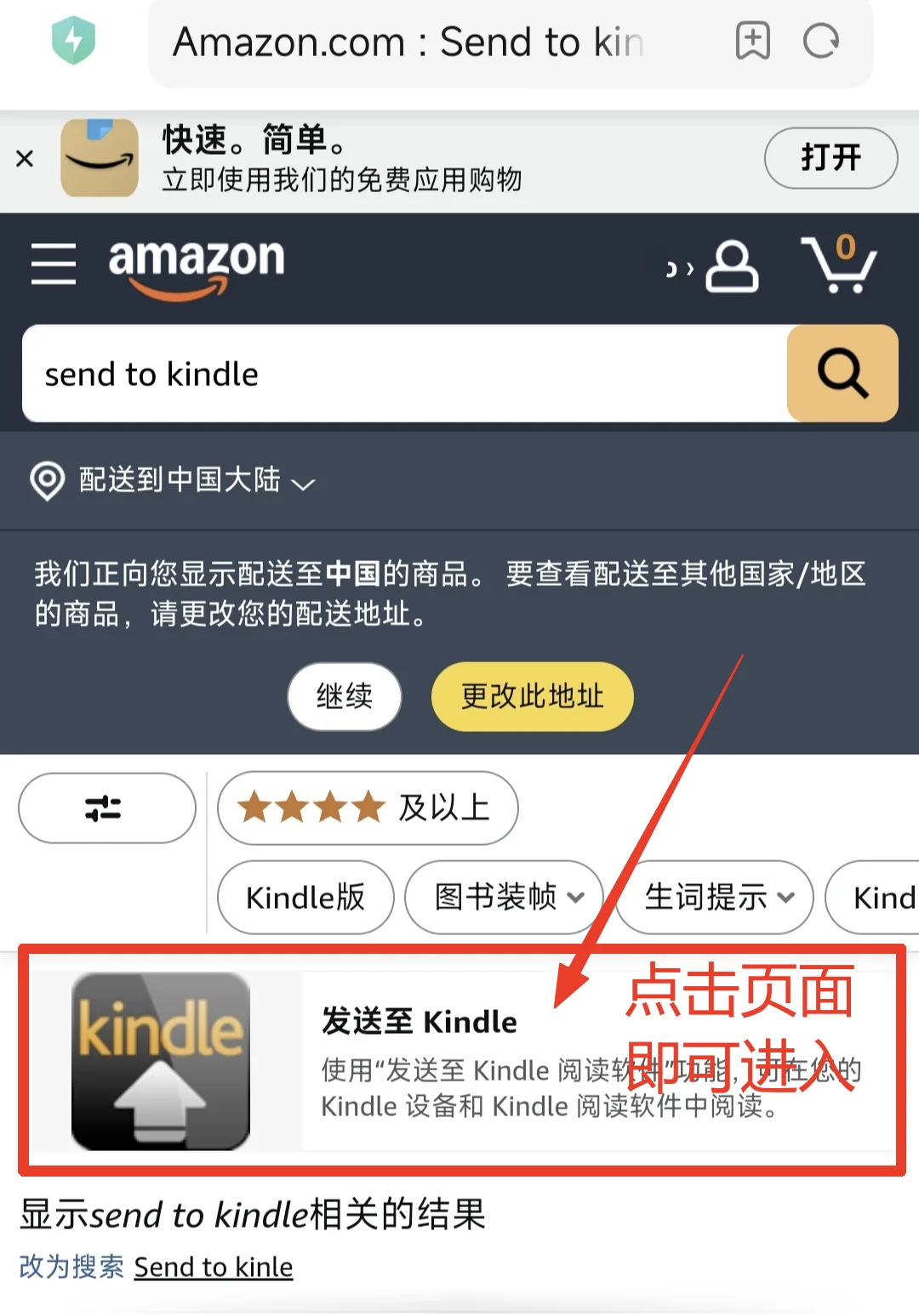 让我看看是谁还不会用Send to kindle 传书