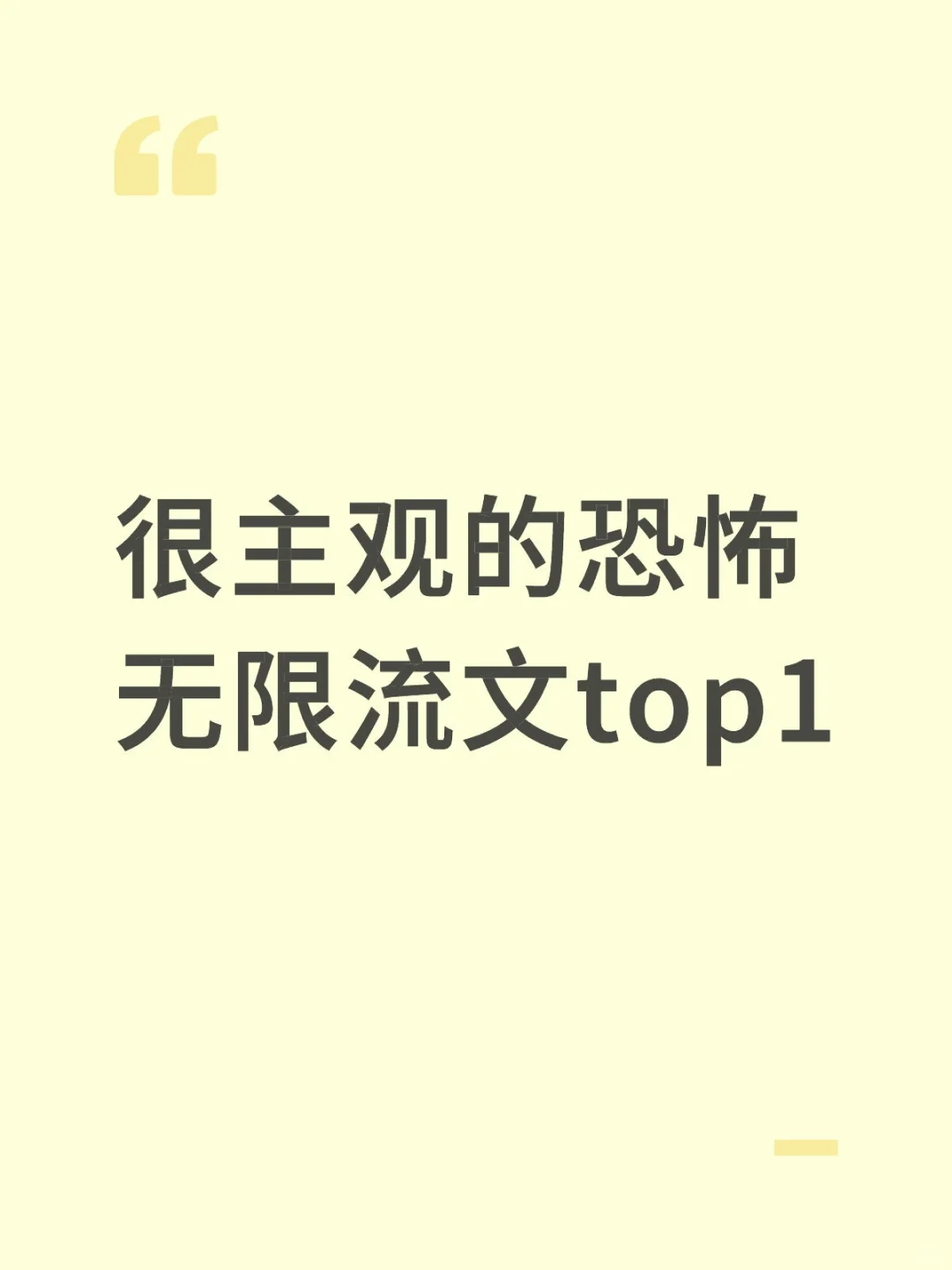 更新期间还被封了一年！到底多恐怖？