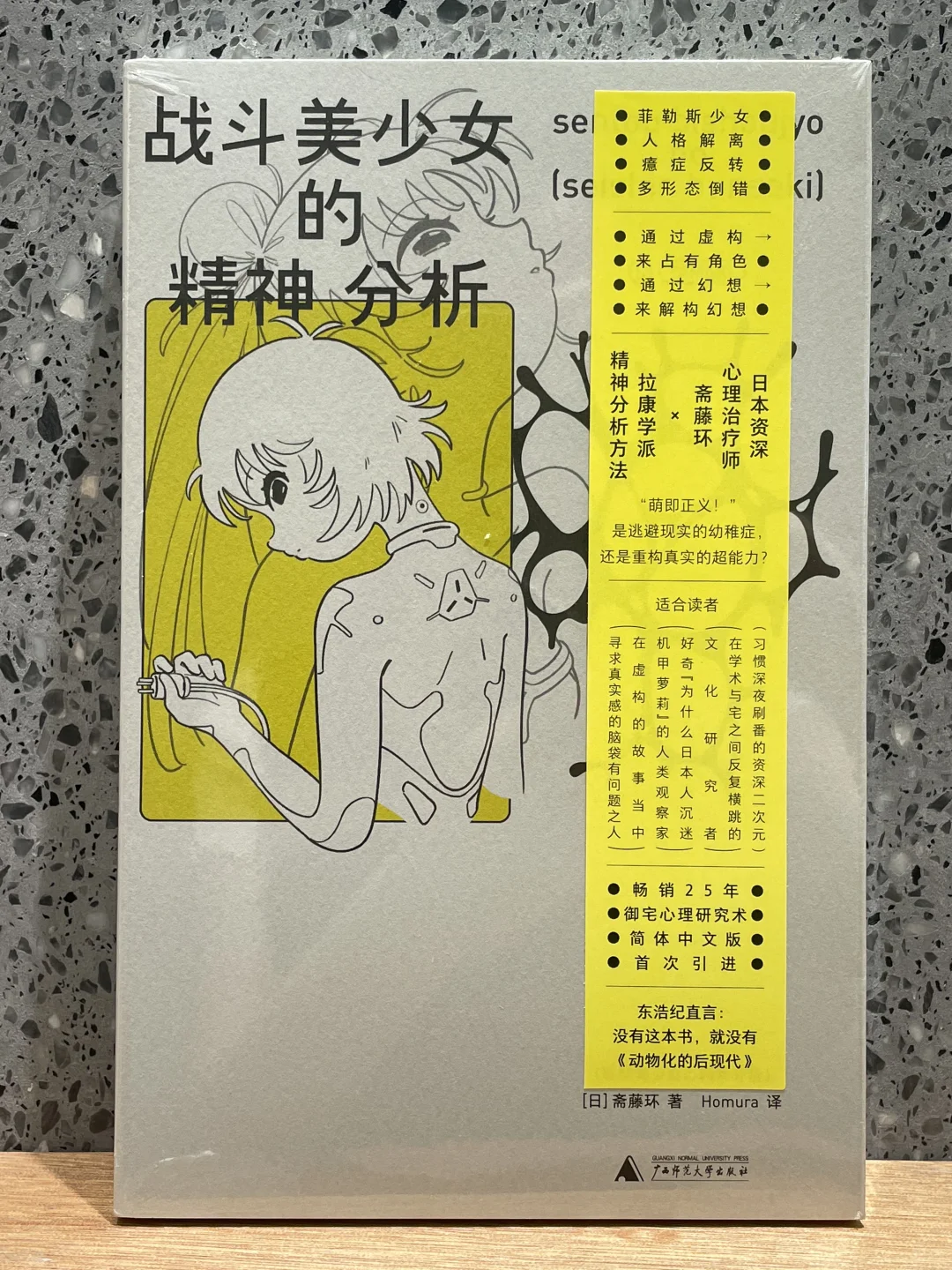 #新书到店推荐｜她们是少女，也是战士