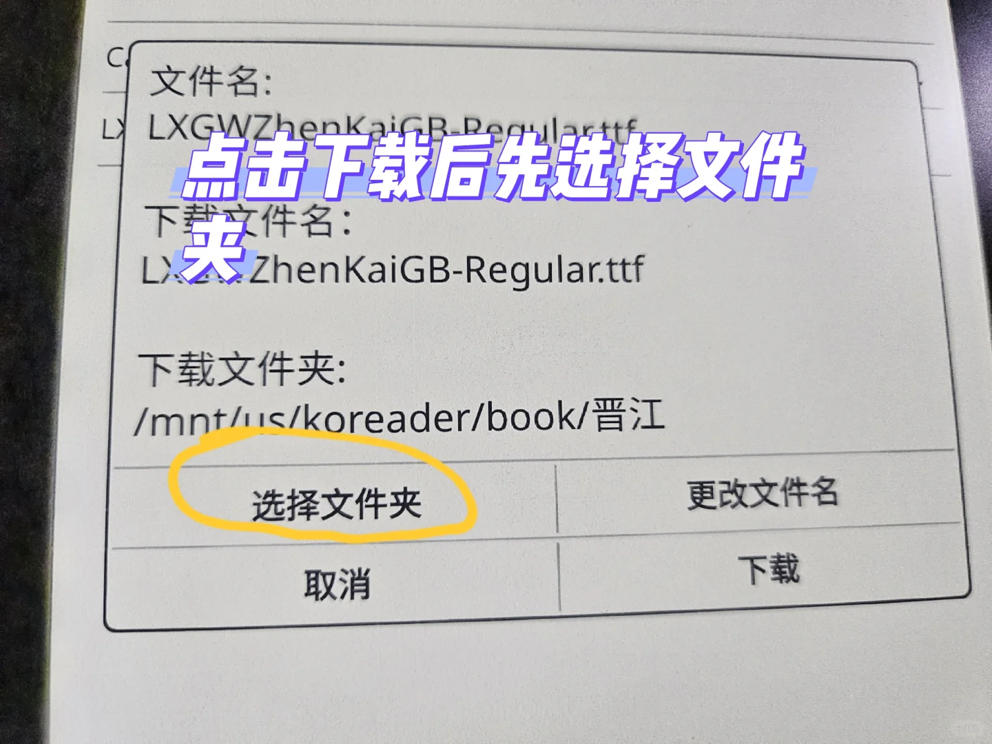 直接用Koreader+坚果云传壁纸和字体