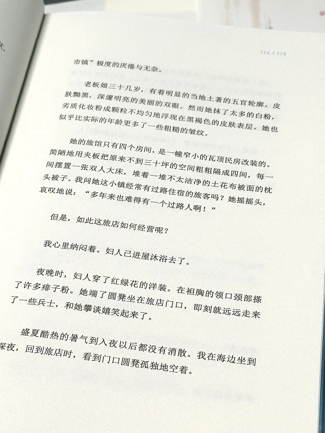 他的文笔美到令人心颤！一字一句都想摘抄！！
