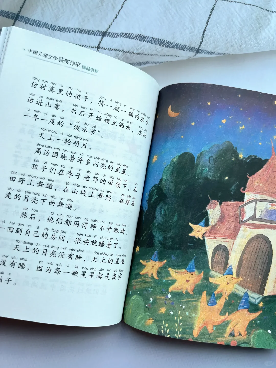 这套中国获奖作家儿童文学典藏集，