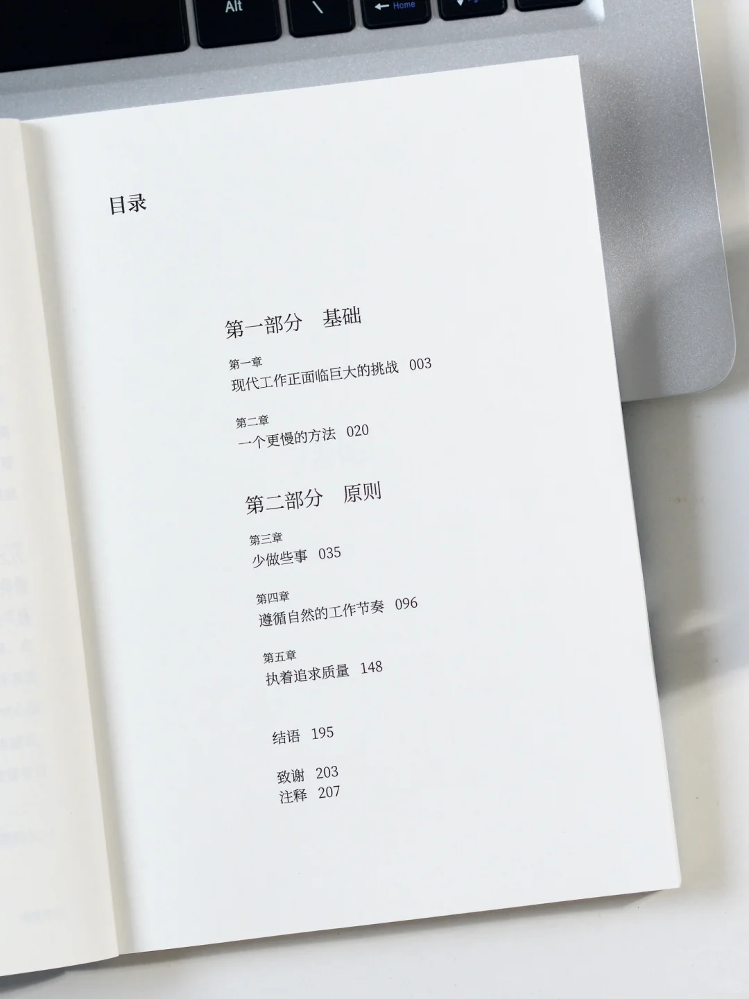 听说你们有人一直在等这本书的中文版