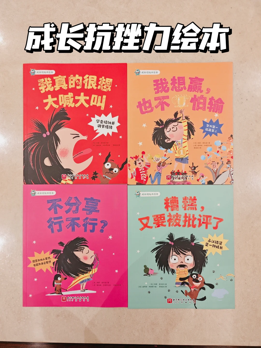 🌈不想女儿唯唯诺诺👸🏻给她这份书单