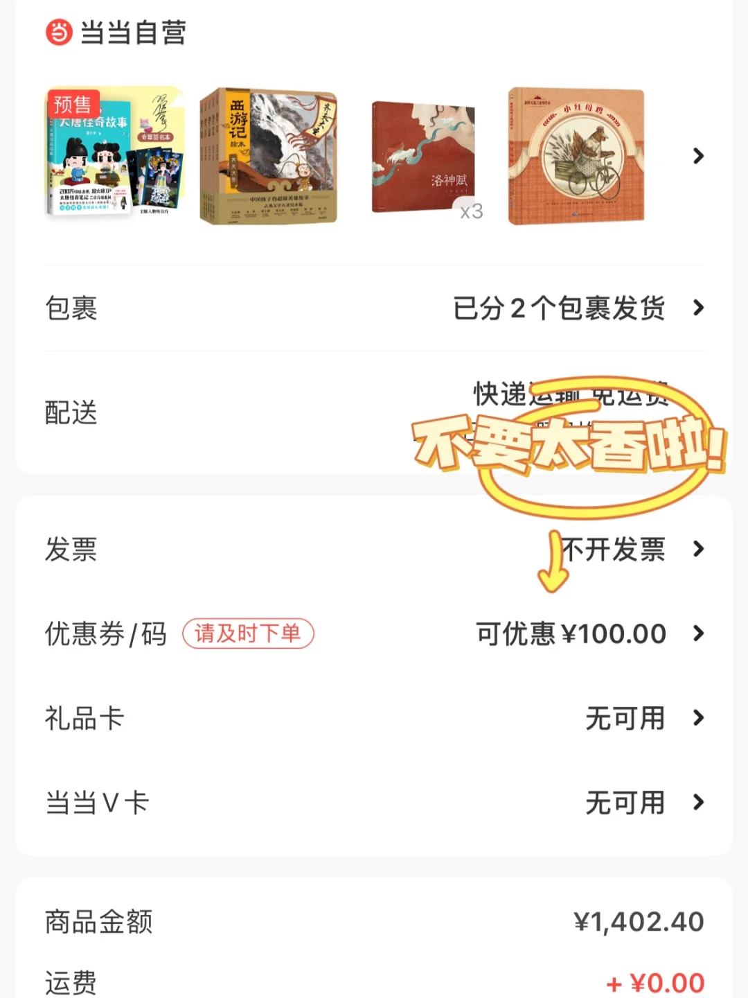 【这份小学生书单很珍贵】趁着书香节囤吧