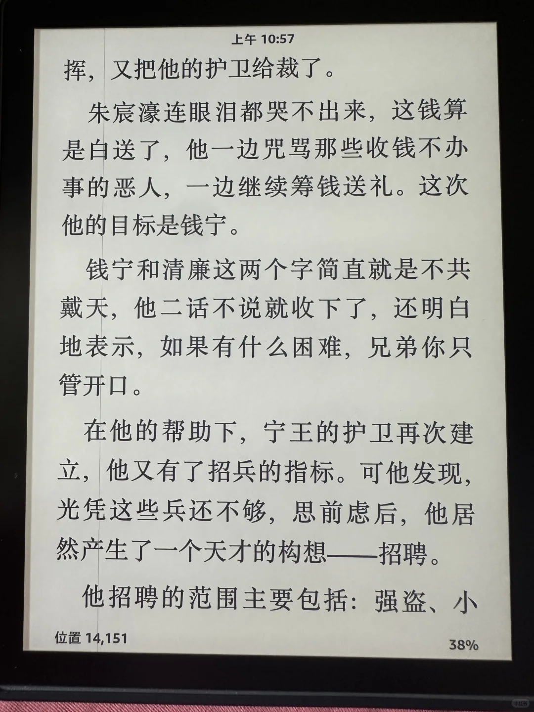 又贵质量又差的kindle