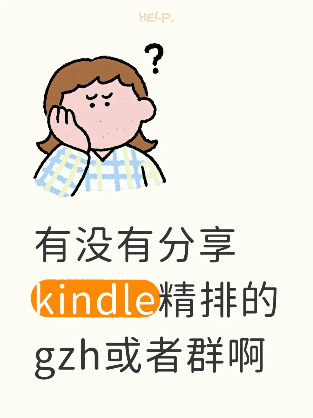 想用kindle看小说