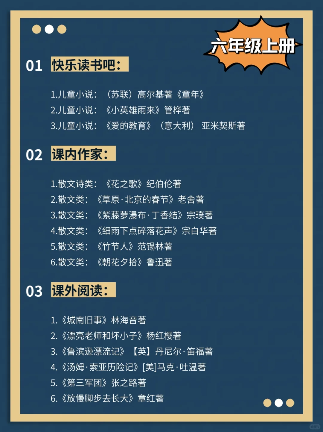 2025年教育部推荐的必读书单，赶紧存好！