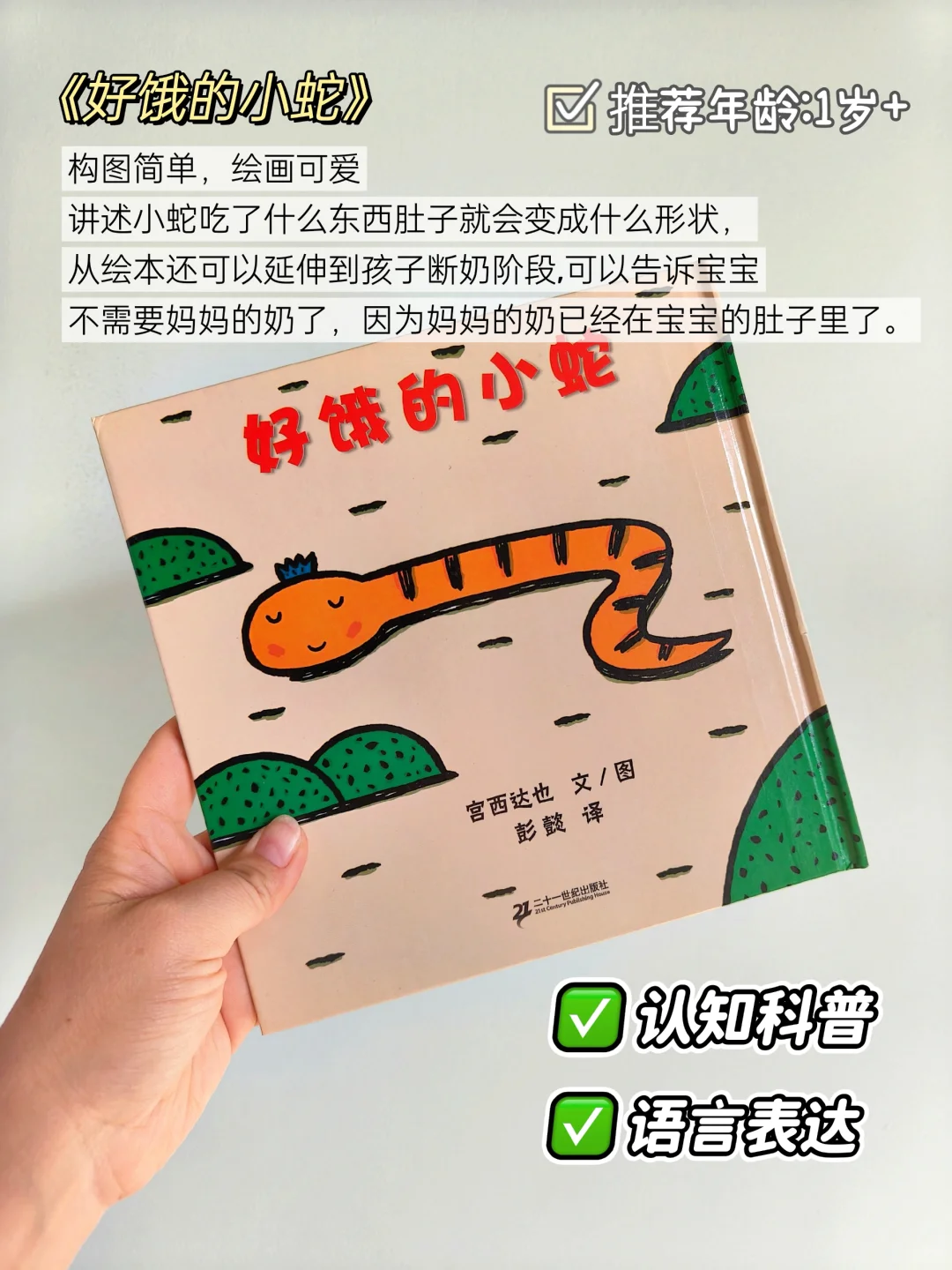 一岁宝宝绘本推荐🔥有这九本就够了