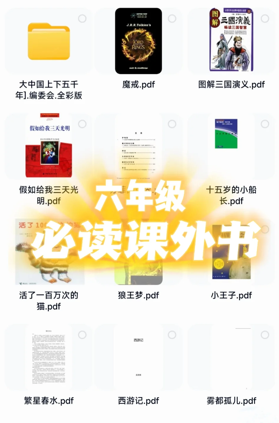 老师说一定要多阅读