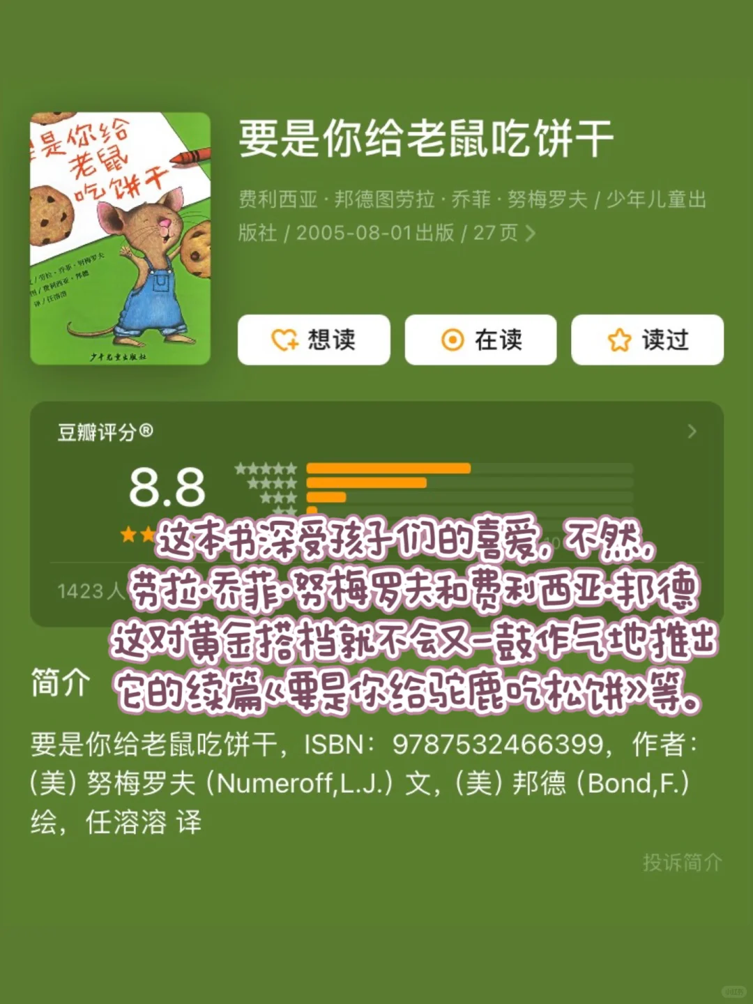 一年级必读经典书目15本🔥人民日报推荐！