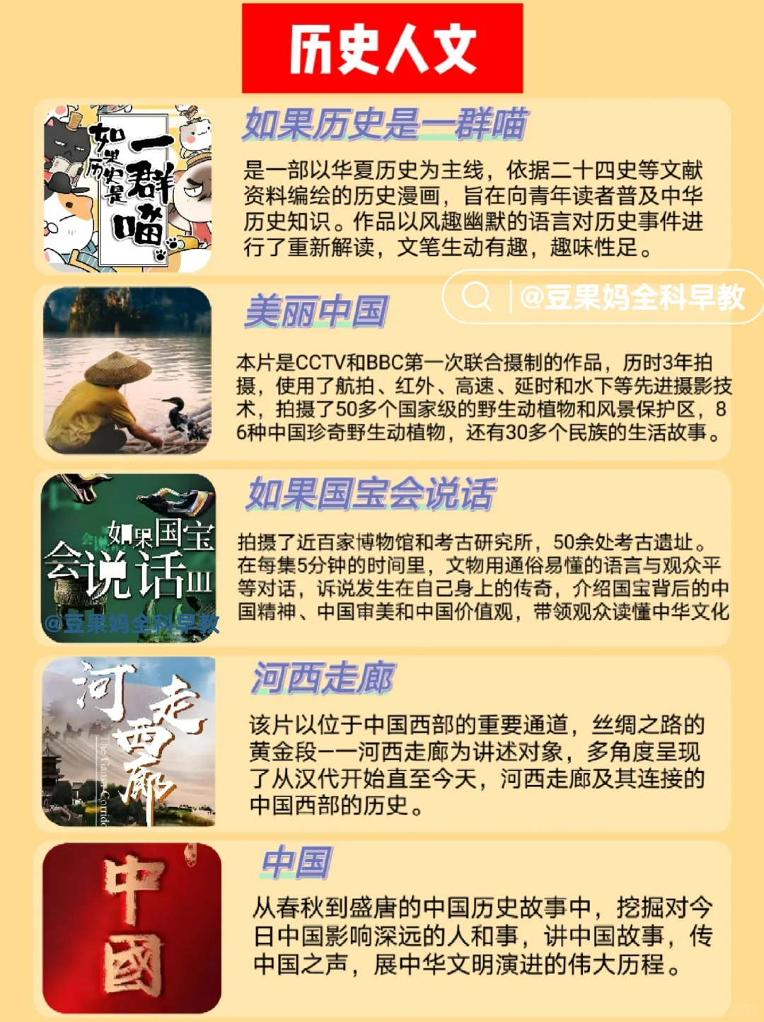 暑假必看❗央视力荐🔥30部儿童精选纪录片