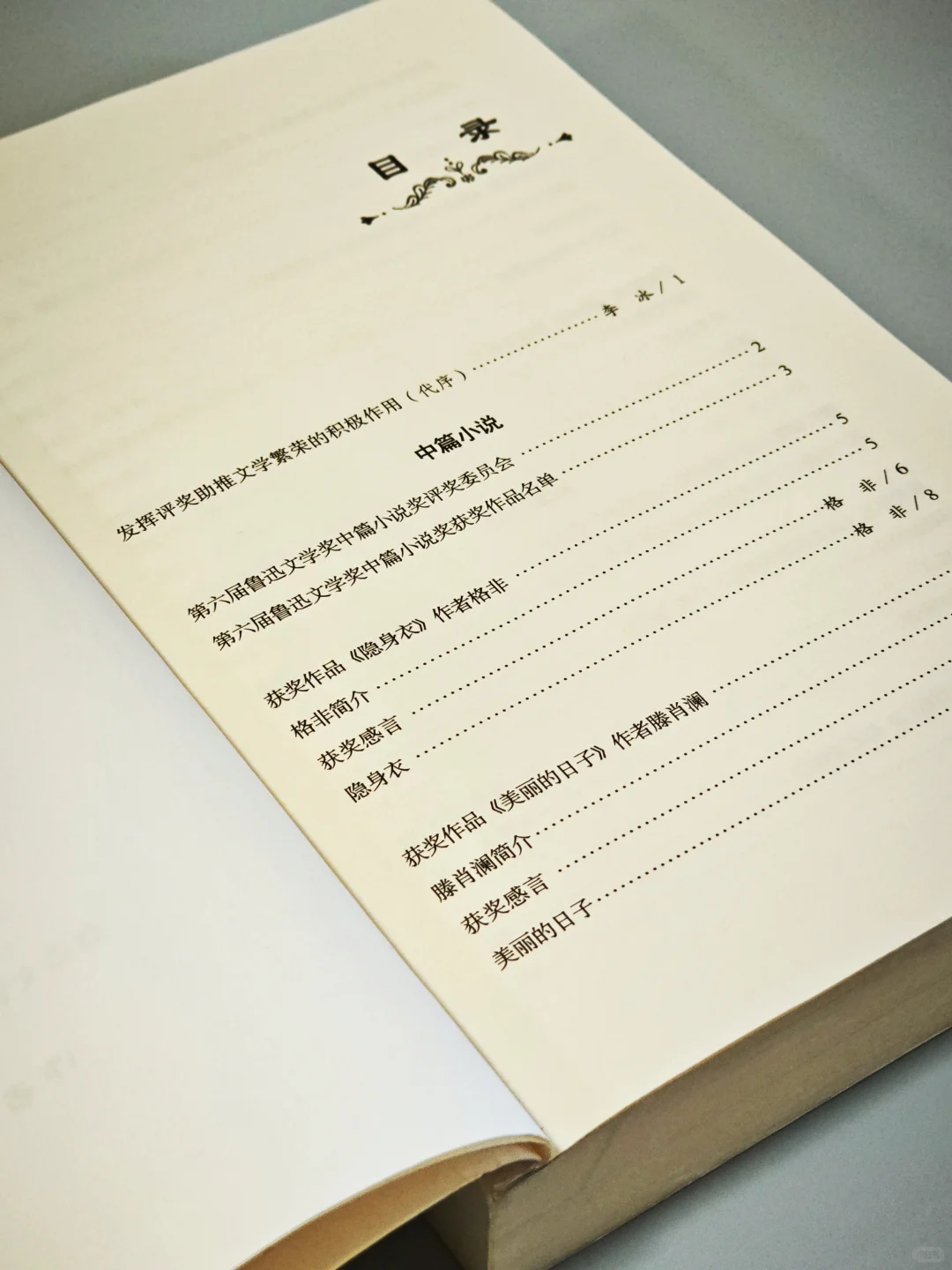 “鲁迅文学奖”获奖作品值得一读吗？